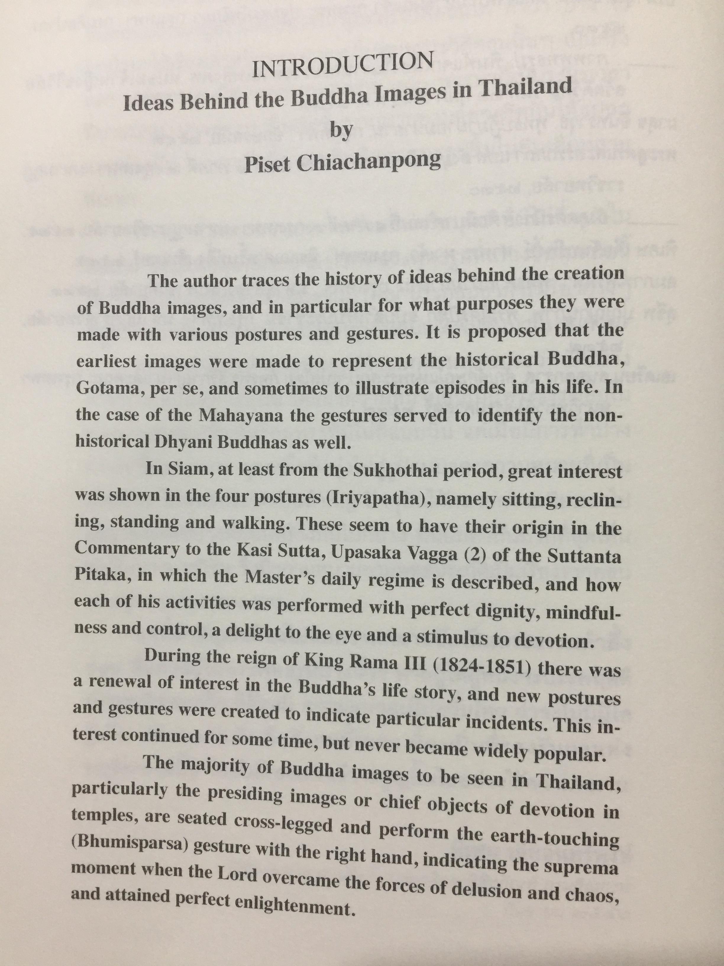 พระพุทธรูปปางต่างๆ ในสยามประเทศ. ประวัติความเป็นมาของพระพุทธรูปตั้งแต่มหาภิเนษกรมณ์ถึงมไาปรินิพพาน. ผู้เขียน ศาสตราจารย์เกียรติคุณ คุณหญิงไขศรี ศรีอรุณ 0 กก.