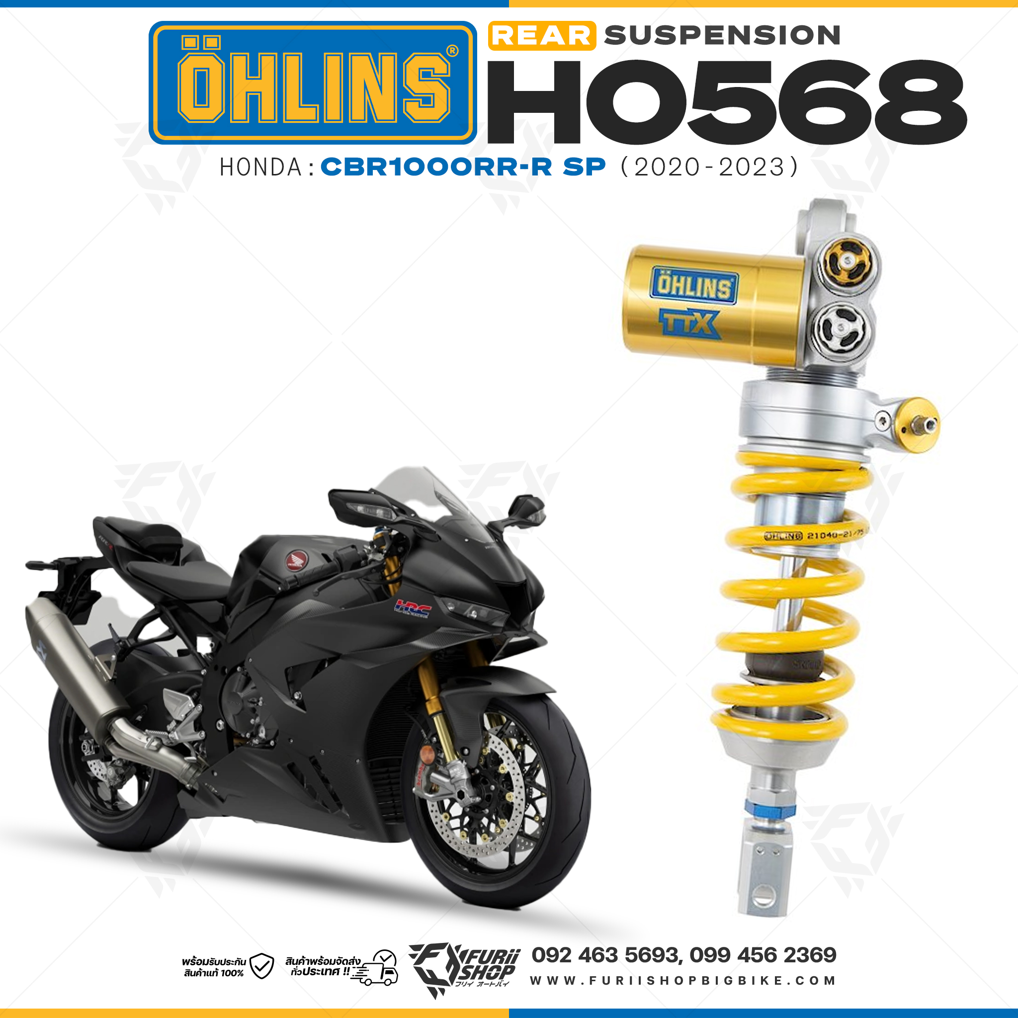 โช๊คหลังแต่ง Ohlins HO568 For Honda CBR1000RR-R SP (Öhlins FL 941) ปี 2020-2023