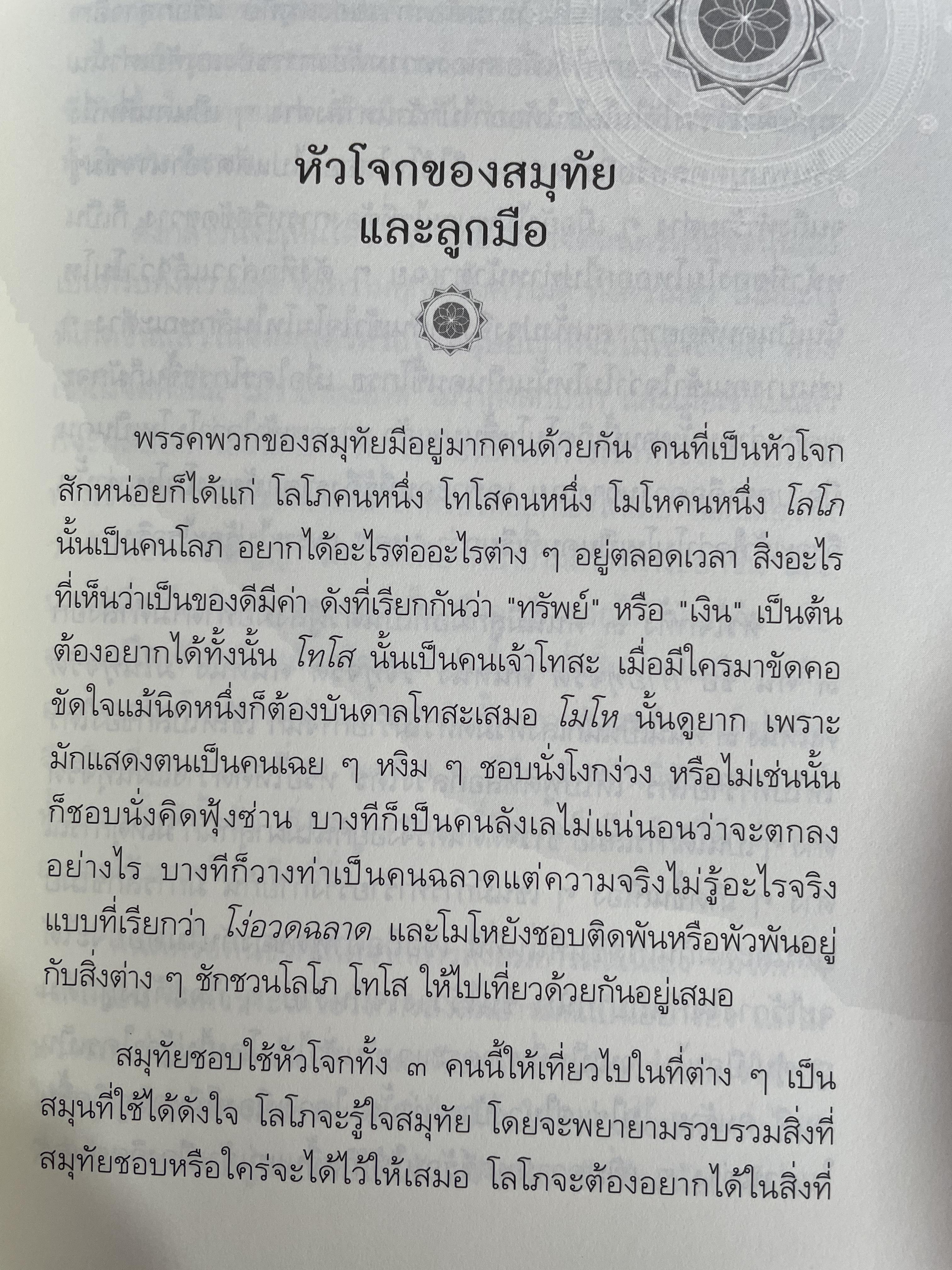 จิตตนคร นครหลวงของโลก ฉบับสมบูรณ์ พระนิพนธ์ สมเด็จพระญาณสังวร สมเดุจพระสังฆราช สกลมหาสังฆปรินายก 0 กก.