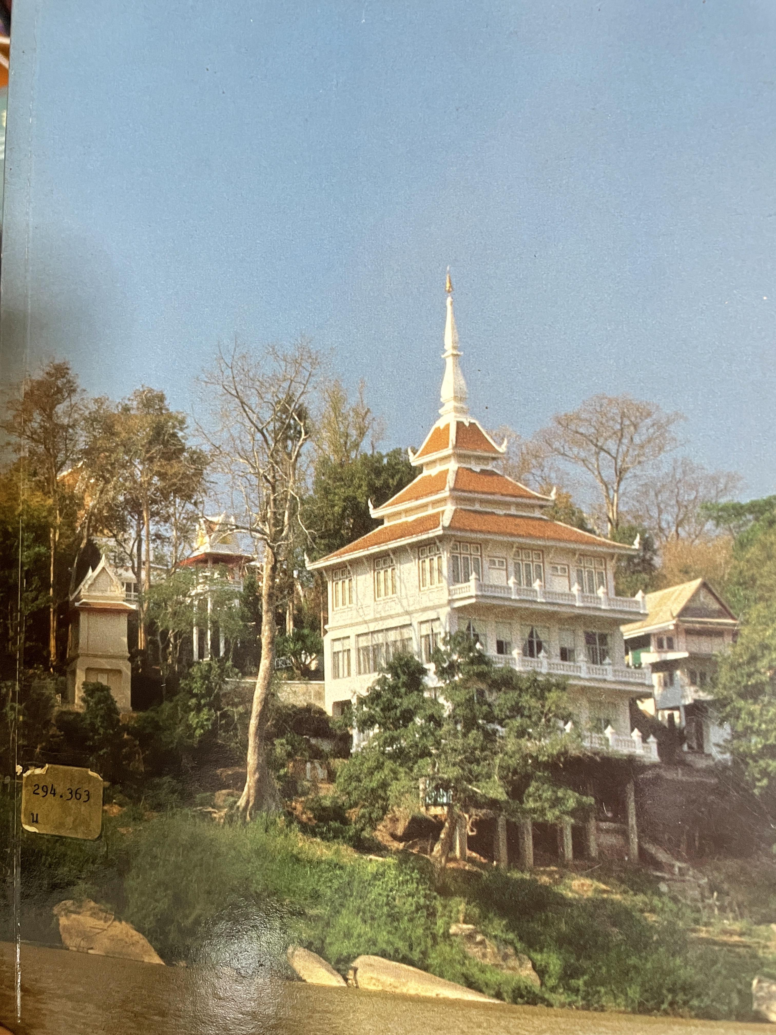 อัตตโนประวัติ พระนิโรธรังสีคัมภีรปัญญาจารย์ (เทสก์ เทสรังสีฉ ประวัติวัดอรัญญวาสีและประวัติวัดหิน หมากเป้ง พิมพ์ครั้งที่ 10 ปี2529 0 กก.