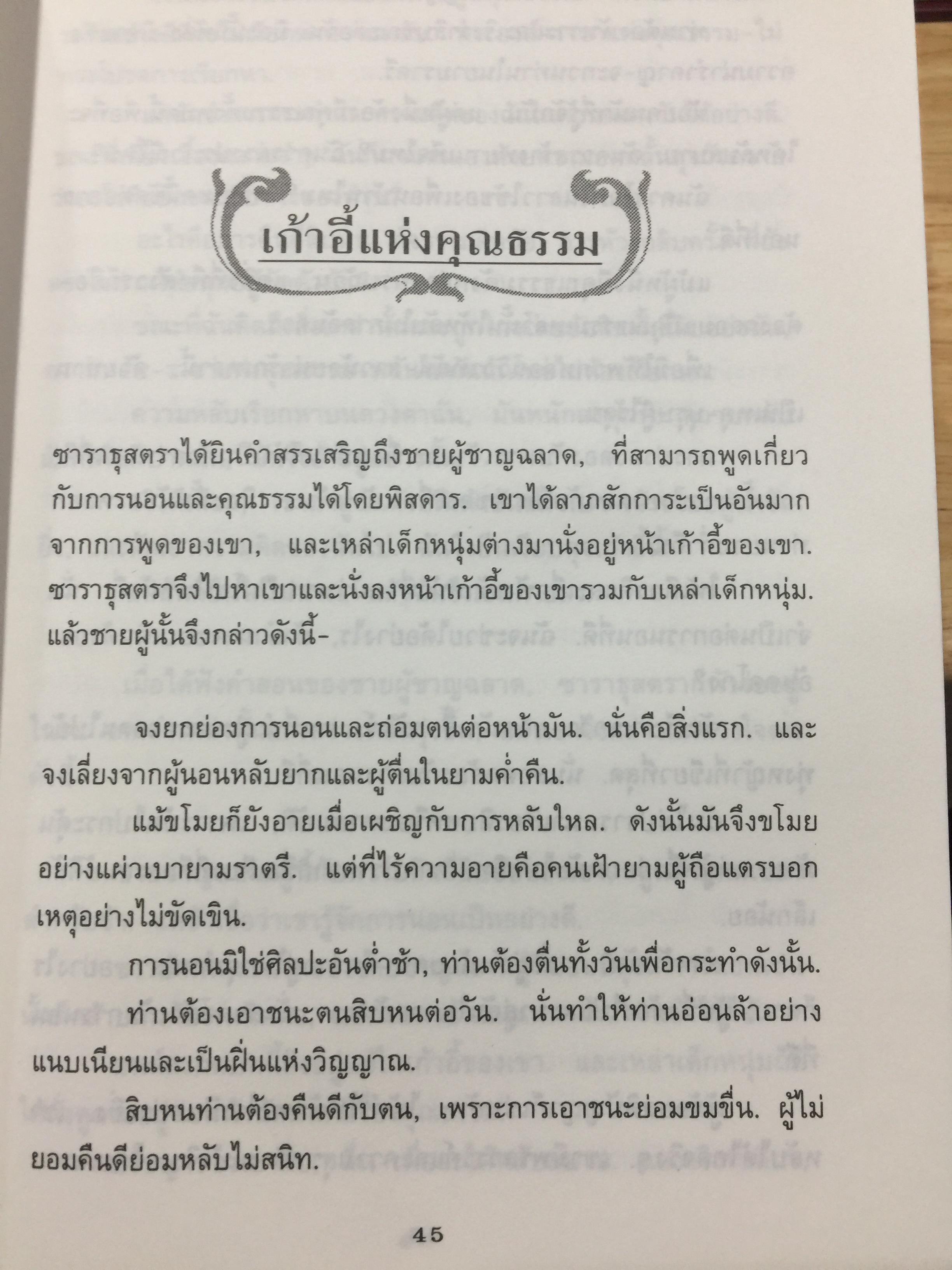 พระเจ้าตายแล้ว. ดังนั้นพูดซาราธุสตรา. THUS SPOKE ZARATHUSTRA ผู้เขียน Friedrich Nietzsche 0 กก.