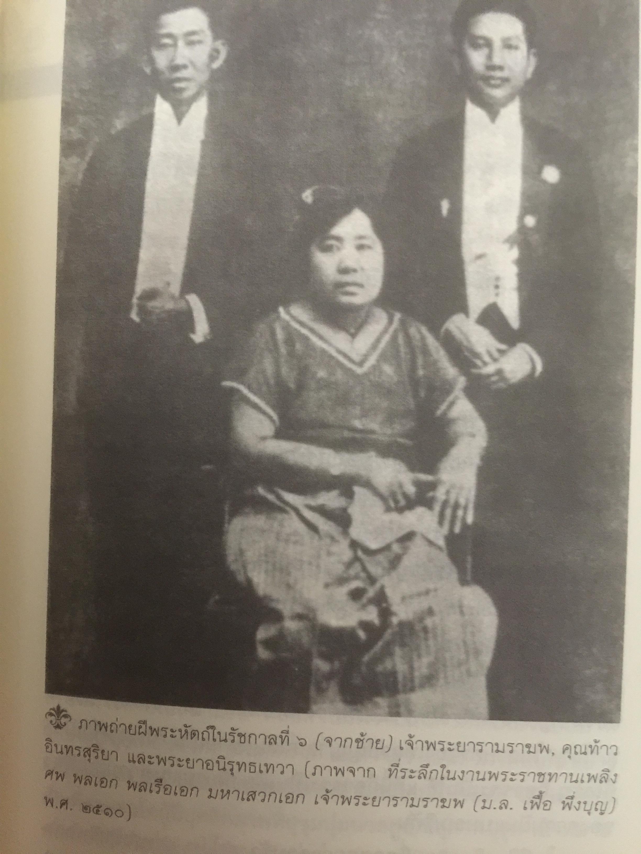 นายใน สมัยรัชกาลที่ 6. เมื่อราชสำนักฝ่ายใน ไม่ต้องการสตรี จึงไม่มีนางในแล้วใครแทน ผู้เขียน ชานันท์ ยอดพงษ์ 0 กก.