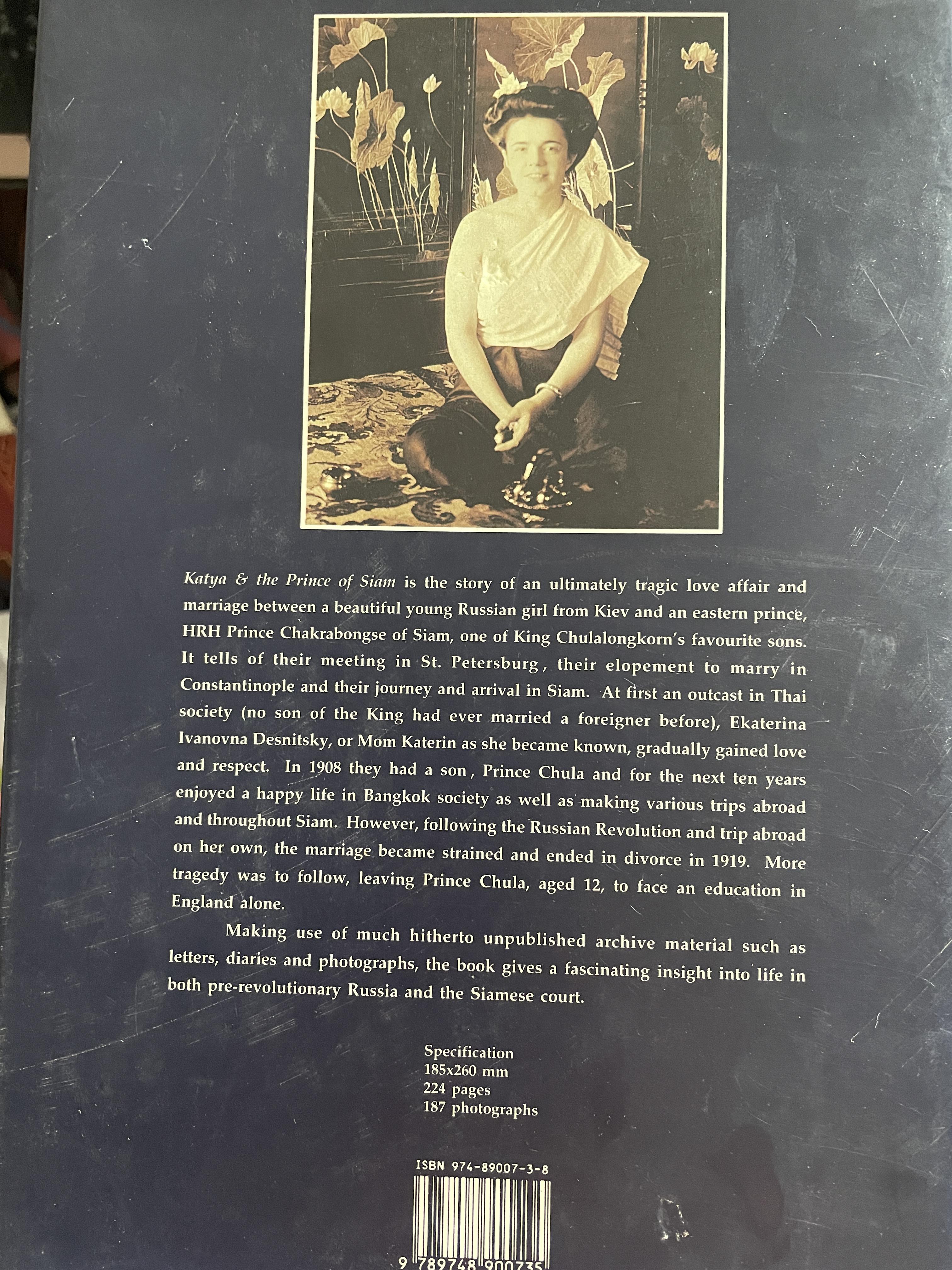 KATYA. & The Prince of Siam. ผู้เขียน EILEEN HUNTER. with NARISA CHAKRABONGSE. 4 กก.