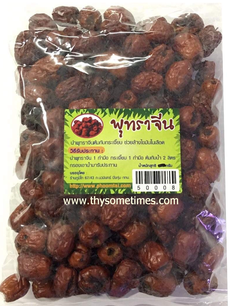 พุทราจีน (500 กรัม) ราคา 80 ฿ ( 6 ชิ้น ส่ง 75 ฿)