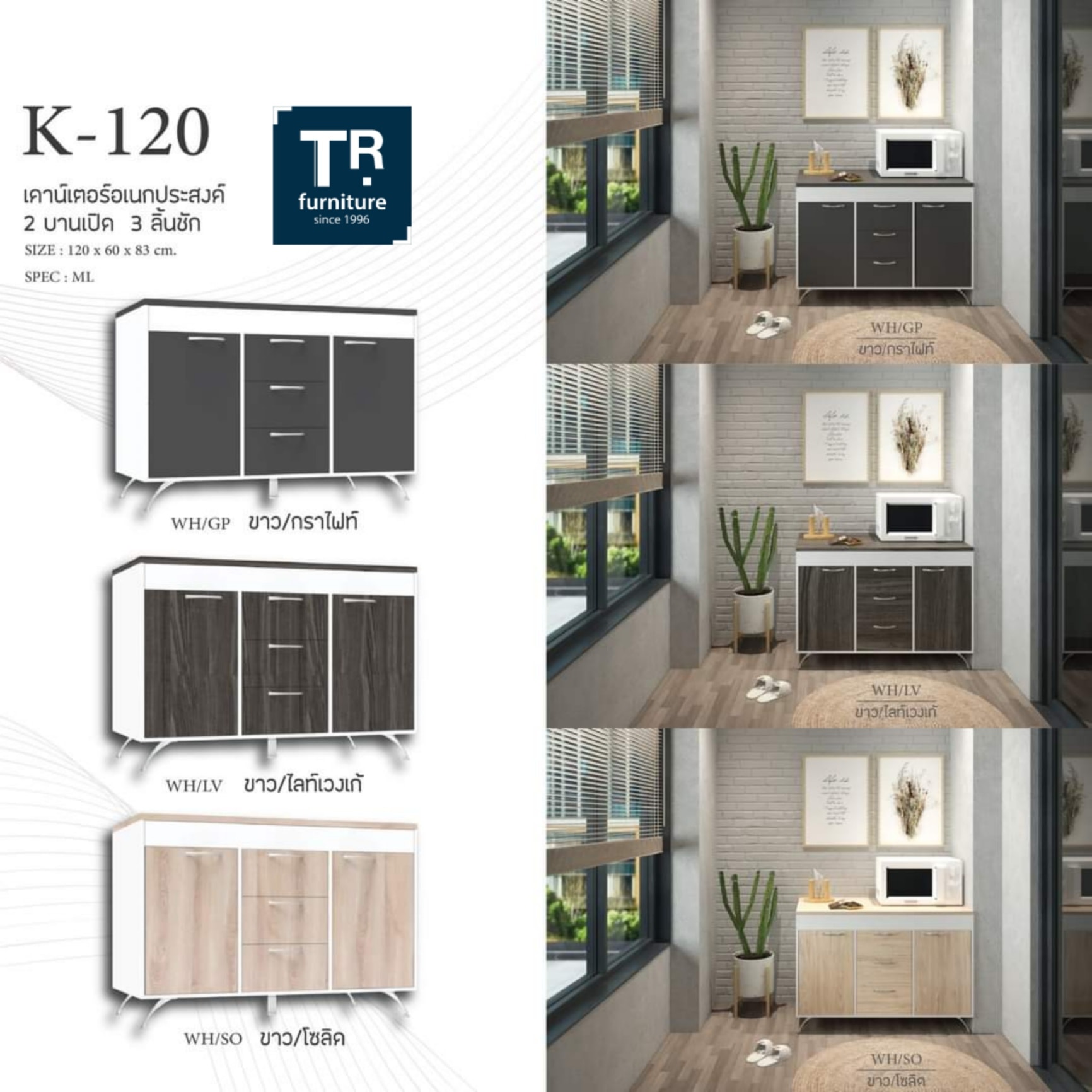 เคาท์เตอร์ครัว 120 ซม. K-120