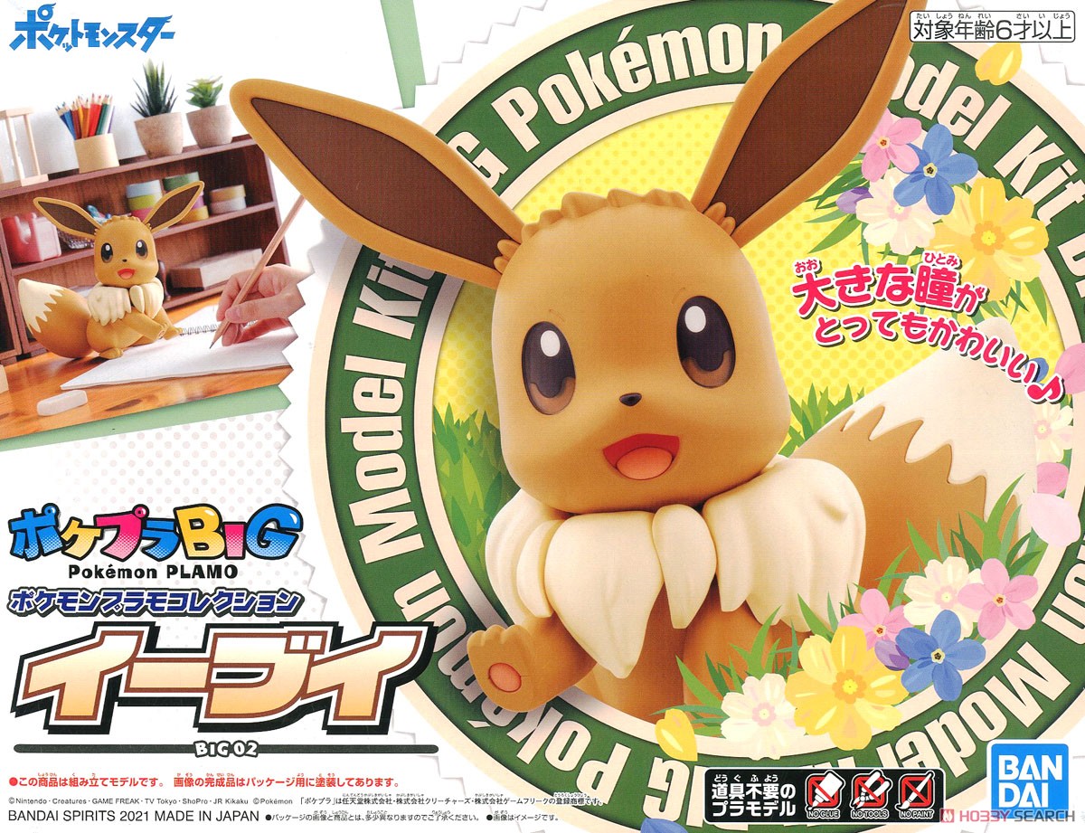 Pokemon Plastic Model Collection Big 02 Eevee (Plastic model)