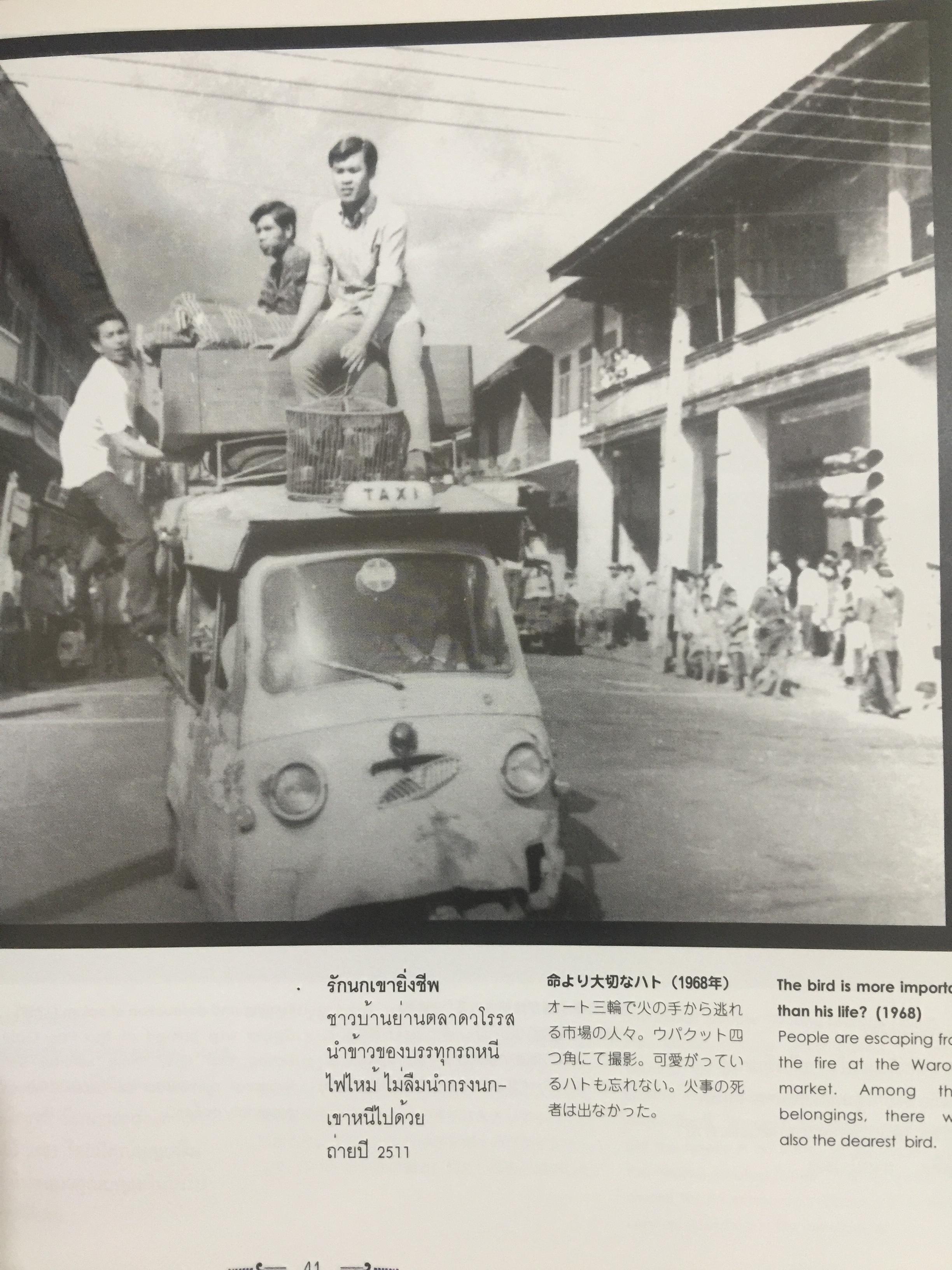 เชียงใหม่ในความทรงจำ (บรรยายภาพ 3 ภาษา ไทย-จีน-อังกฤษ) Chiangmai Mai in Memories. โดย บุญเสริม สาตราภัย 0 กก.