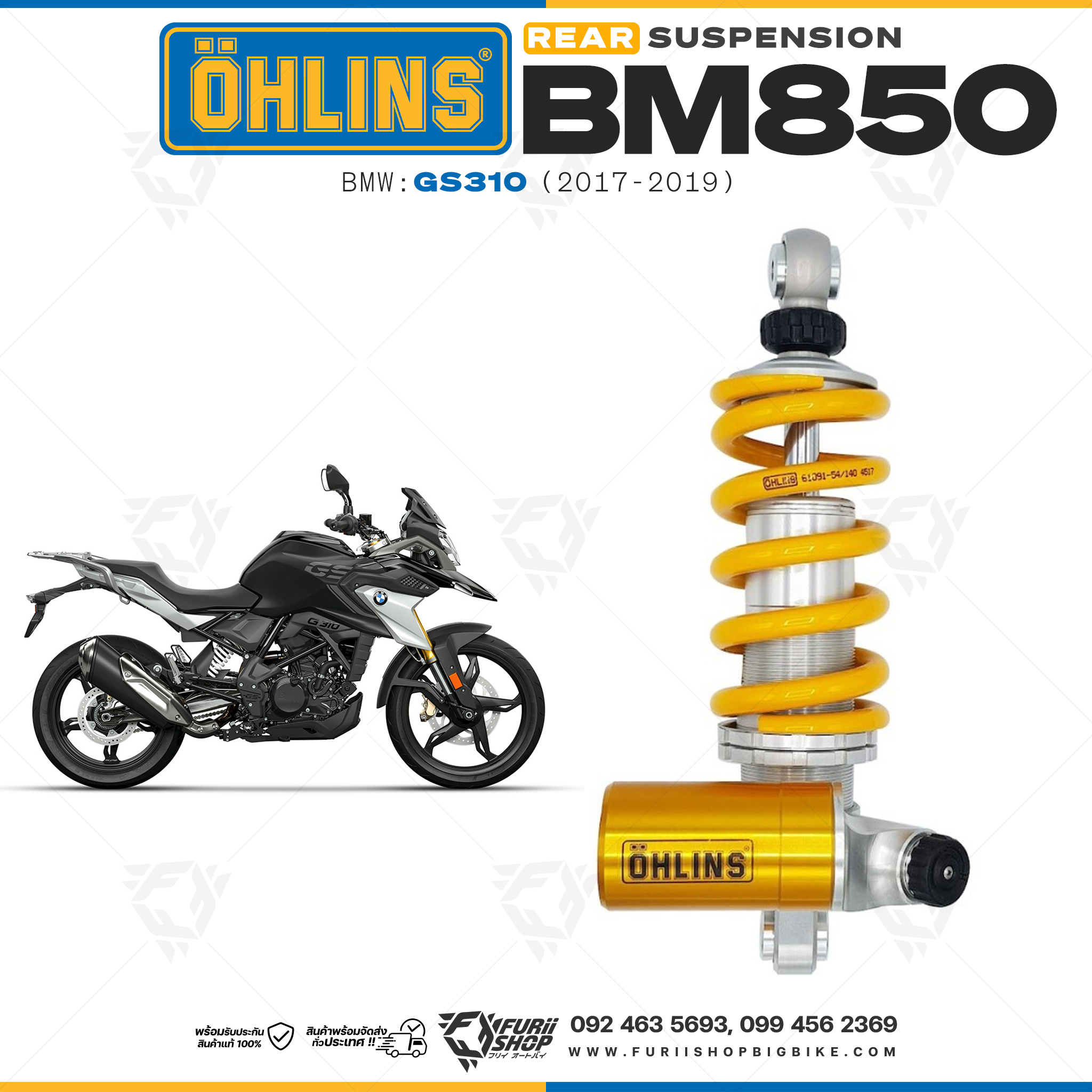 โช๊คหลัง OHLINS BM850 FOR BMW GS310 2017-2019
