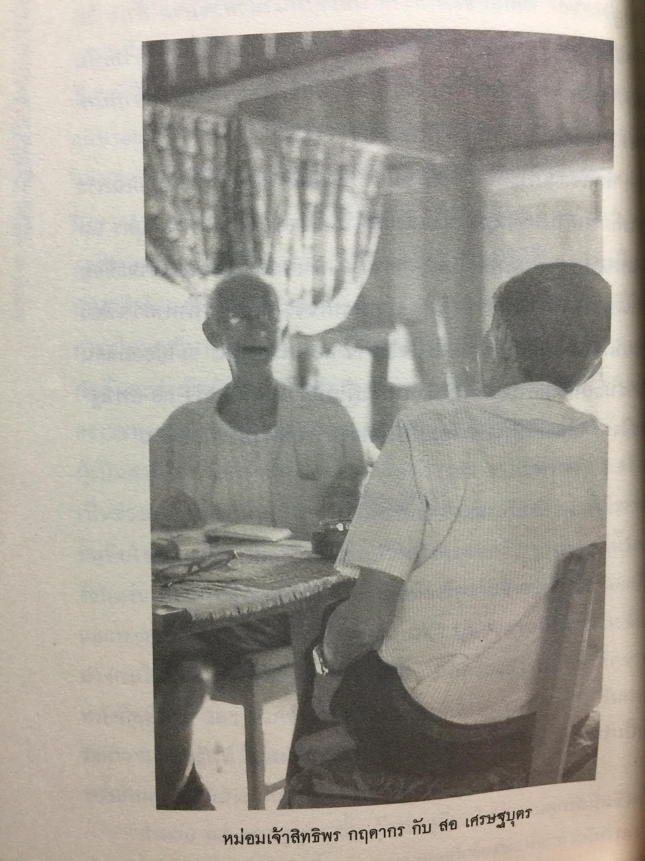 ลิขิตชีวิต สอ เสถบุตร. การต่อสู้และผลงานพจนานุกรม 0 กก.