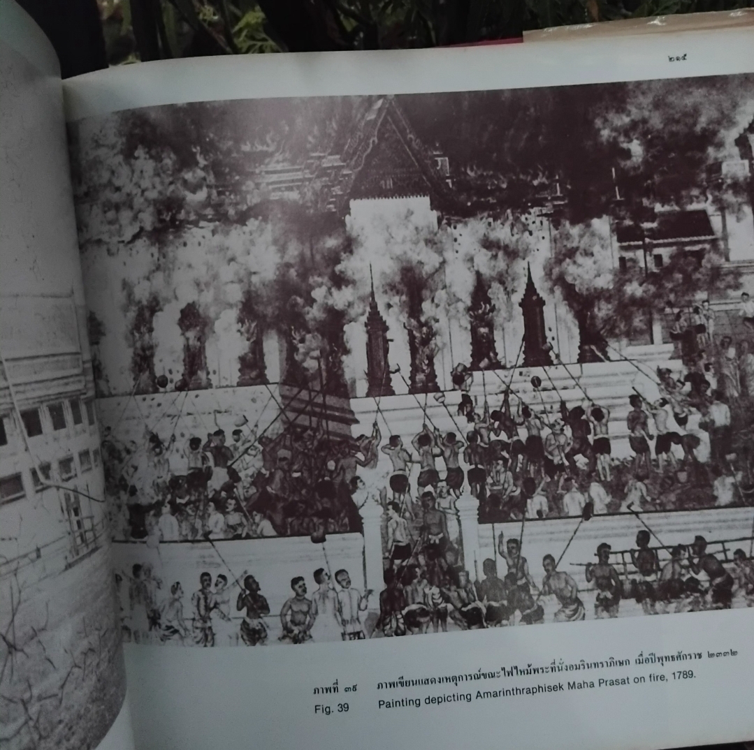 สมุดภาพสถาปัตยกรรมกรุงรัตนโกสินทร์ ปี 2525 มือ1 ปกแข็ง ภาพเก่าในอดีตถึง 223 ภาพหนังสือจากโกดังหนังสือ