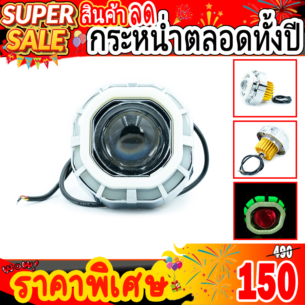 ไฟโปรเจคเตอร์มอเตอร์ไซค์ LED #V10 วงแหวน 2 ชั้น ทรงเหลี่ยม สามารถใช้ได้กับมอเตอร์ไซค์,บิ๊กไบค์,รถยนต์ ทุกรุ่น