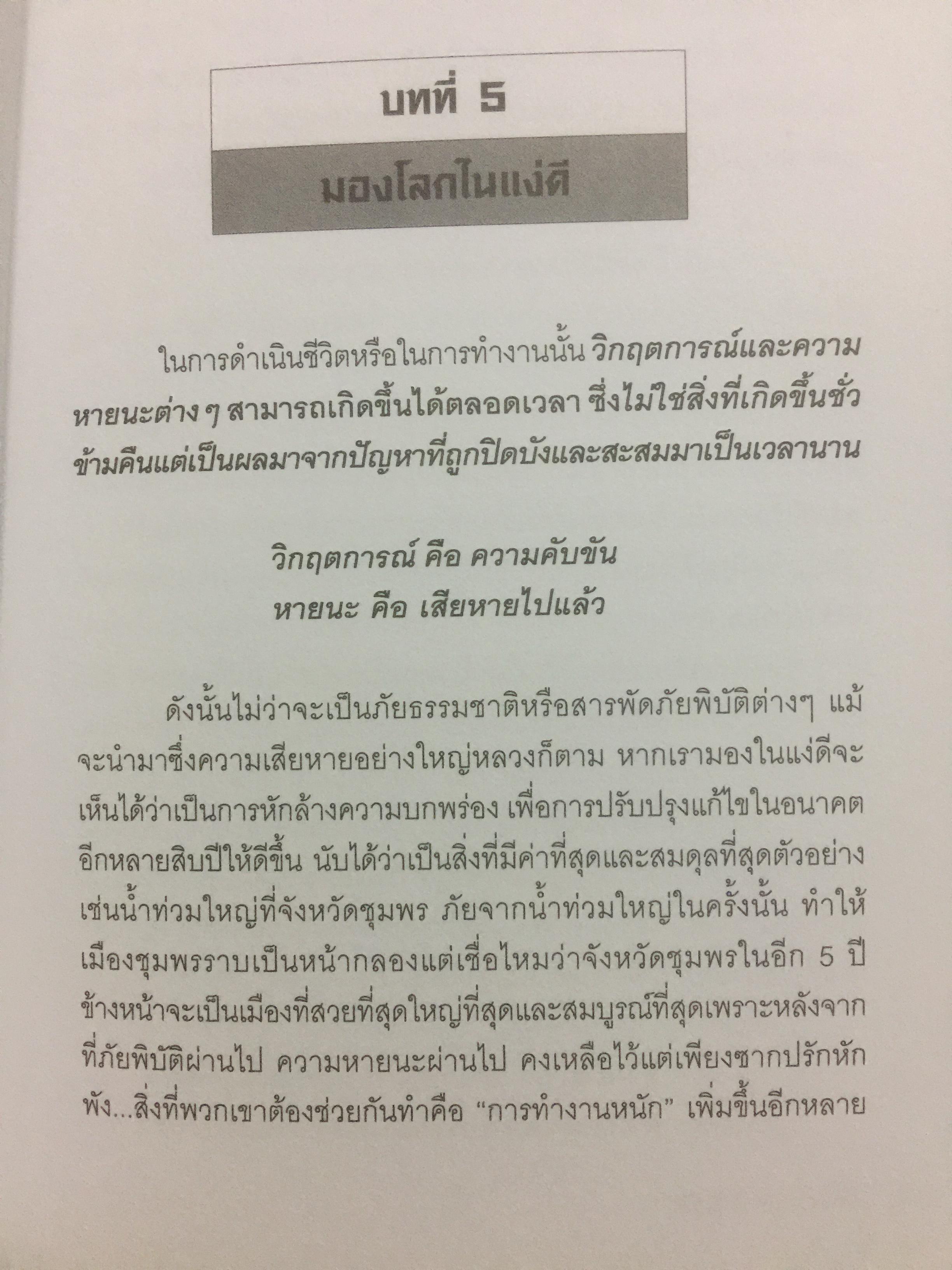 ไม่มีอะไรที่เป็นไปไม่ได้. ผู้เขียน กฤษณะ กฤตมโนรถ 0 กก.