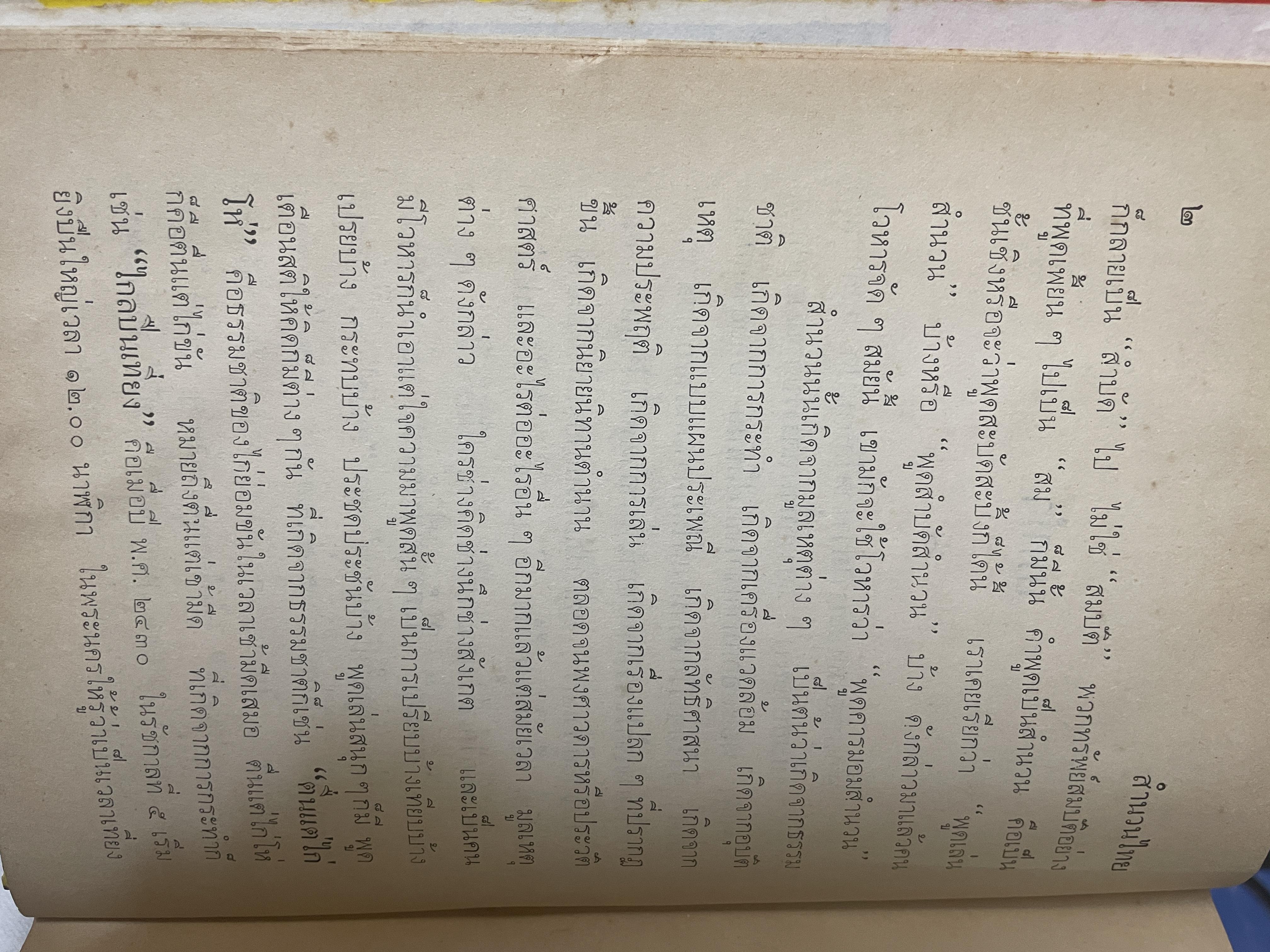 สำนวนไทย โดย กาญจนาคพันธ์ุ เป็นหนังสือมือสองปกแข็งเล่มใหญ่สภาพดึ 3 กก.