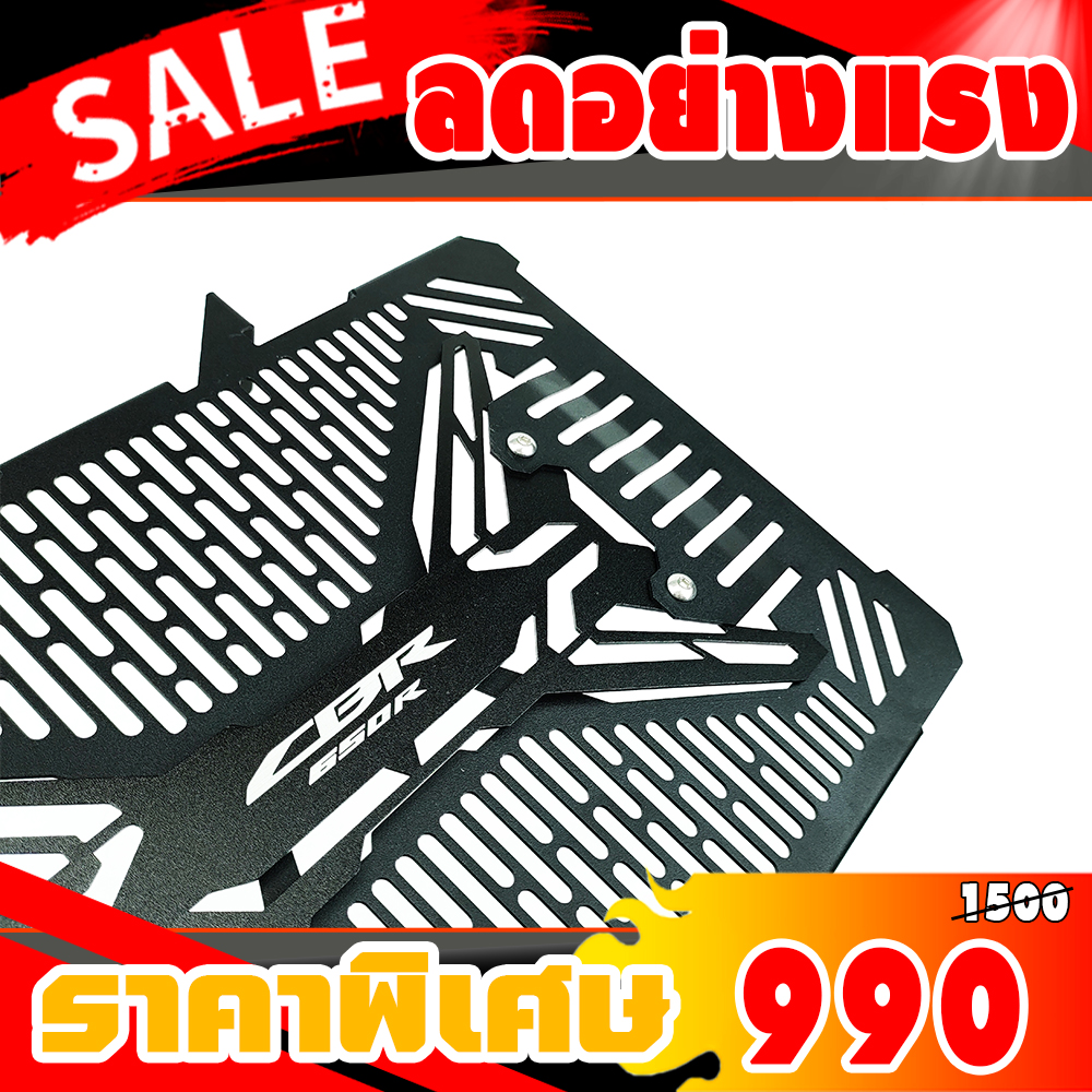 การ์ดหม้อน้ำ HONDA Radiator Cover CBR650R 2019-2020