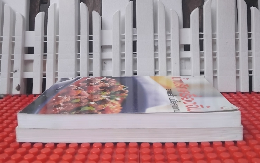 น้ำพริกเครื่องจิ้ม อาหารไทยเพื่อสุขภาพ โดย วัชรี ไตรเจริญกุลภักดิ์ (จงแจ่ม) รวมสูตรน้ำพริกตำรับไทยถึง 159 สูตร