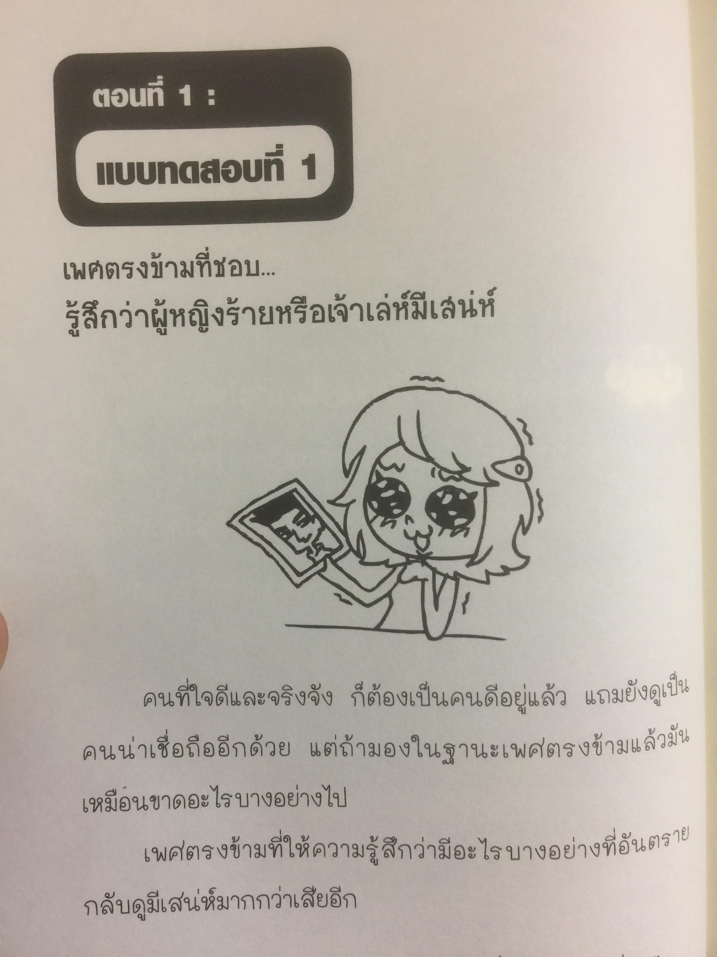 36 คำถาม ที่จะทำให้คุณประสบความสำเร็จ. หนังสือ How to ระดับ Bestseller กับ 36 คำถามที่จะทำให้คุณได้ค้นพบ”ตัวเอง” 0 กก.