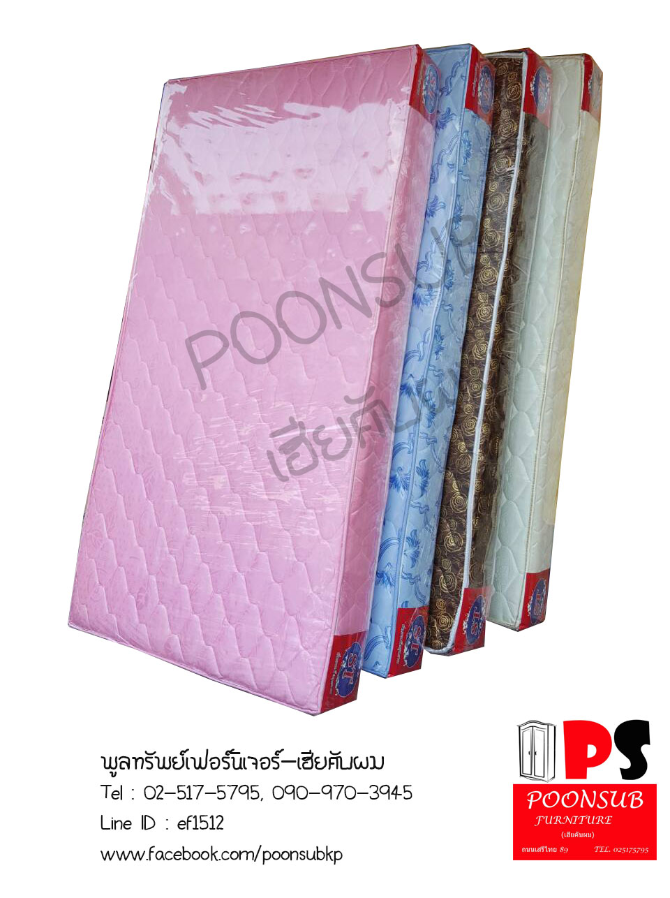 ที่นอน ขนาด3.5ฟุต หนา8นิ้ว