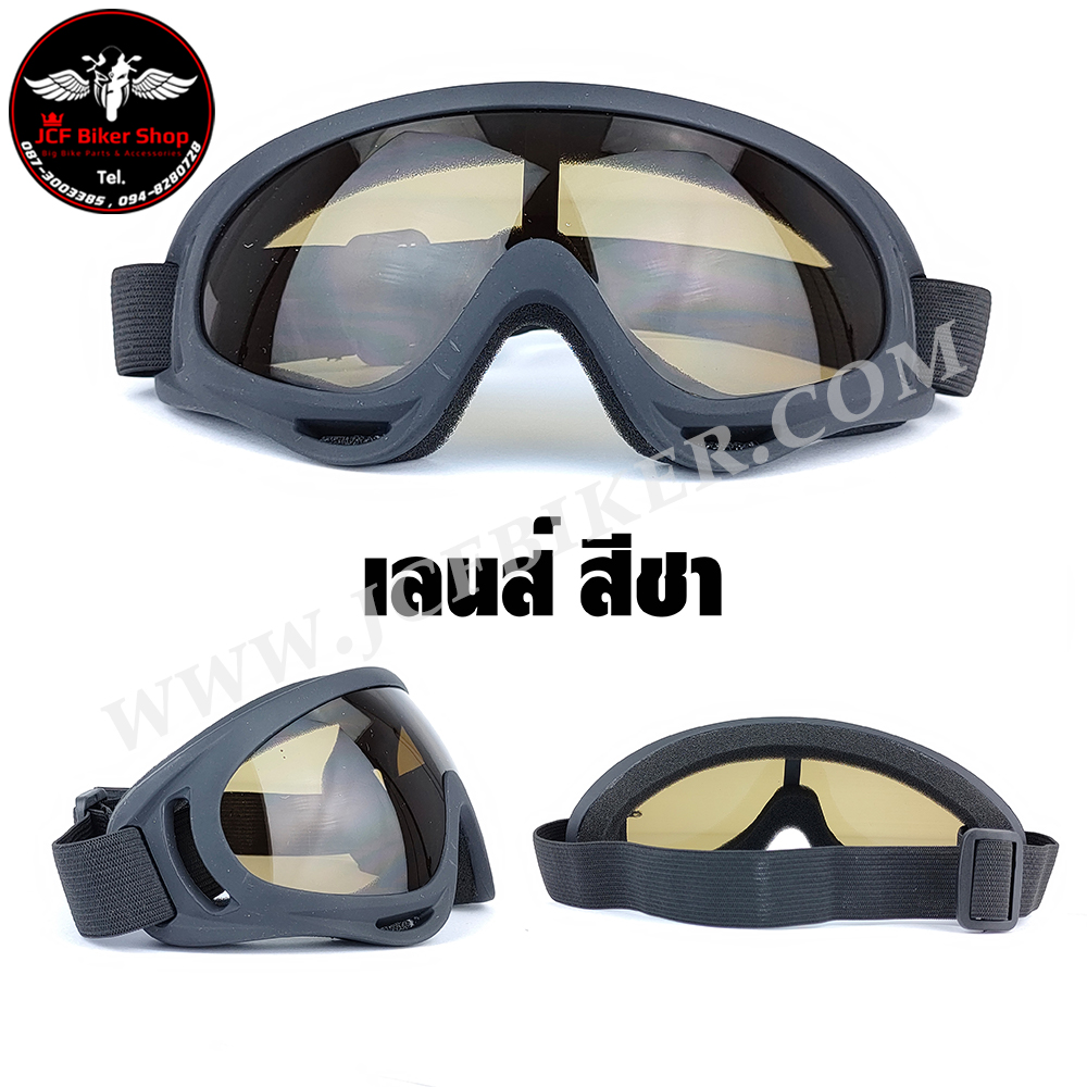 แว่นตากันลมสำหรับขับขี่มอเตอร์ไซค์ และทำกิจกรรมกลางแจ้ง