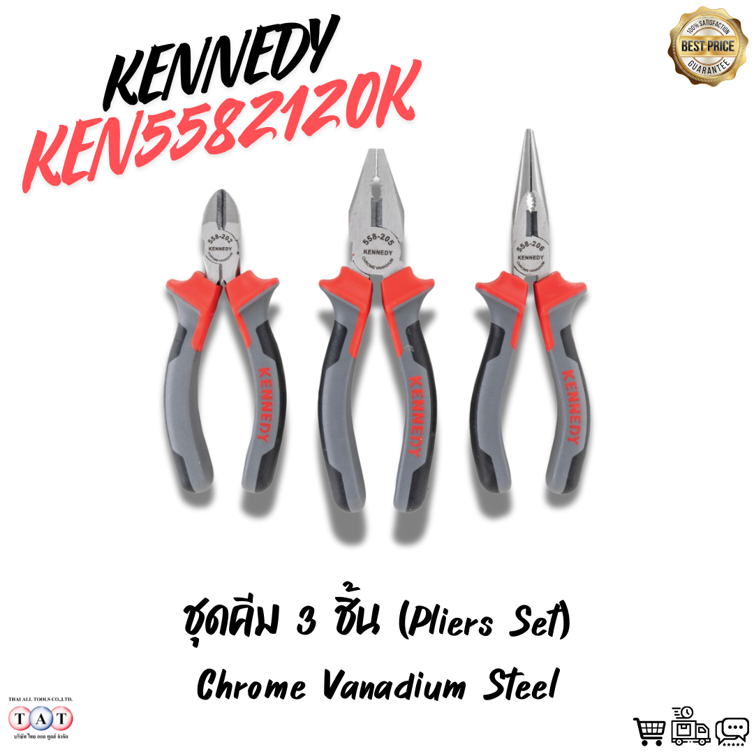 ชุดคีม KENNEDY Chrome Vanadium | Pliers Set 3 ชิ้น ขนาด 140-165 มม.