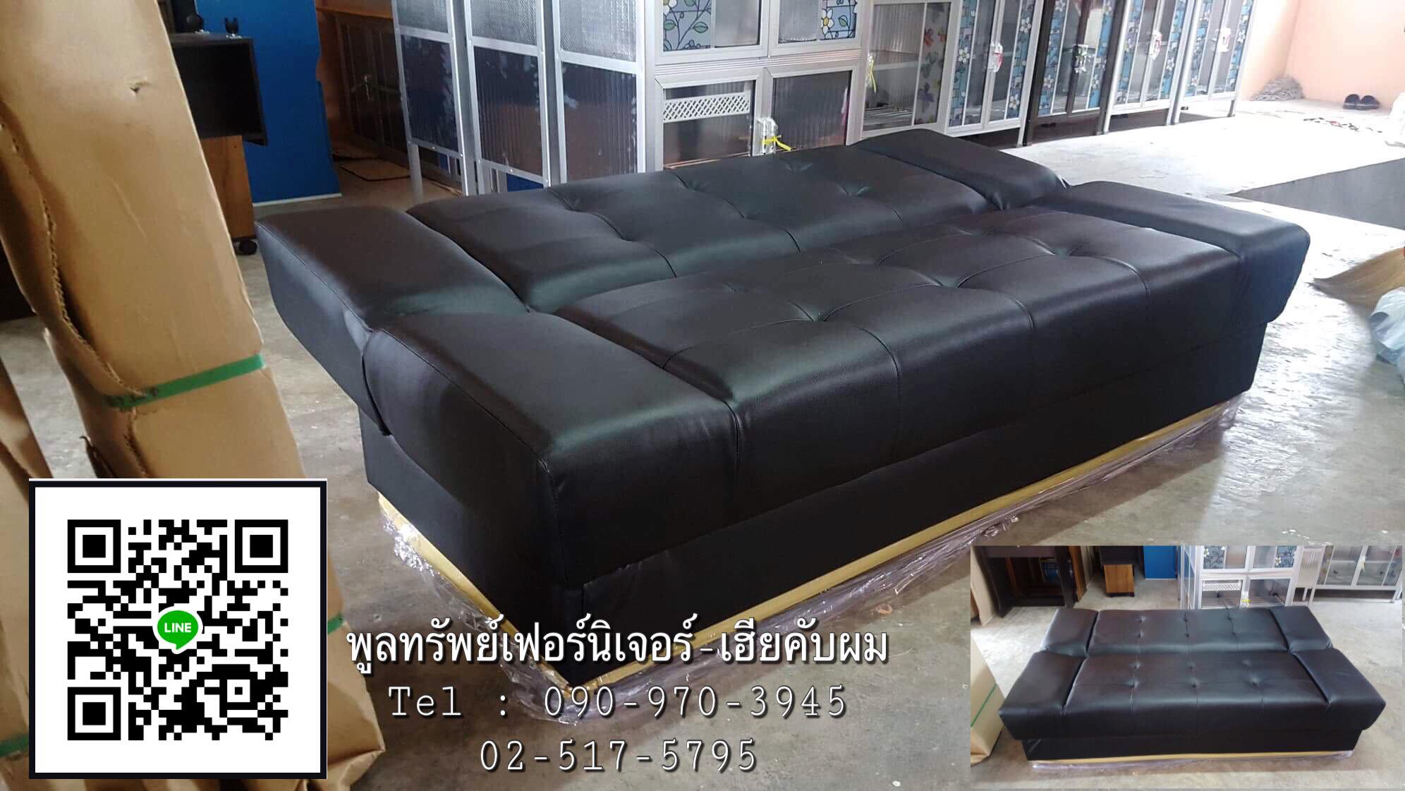Sofa Bed โซฟาปรับนอน สีดำ