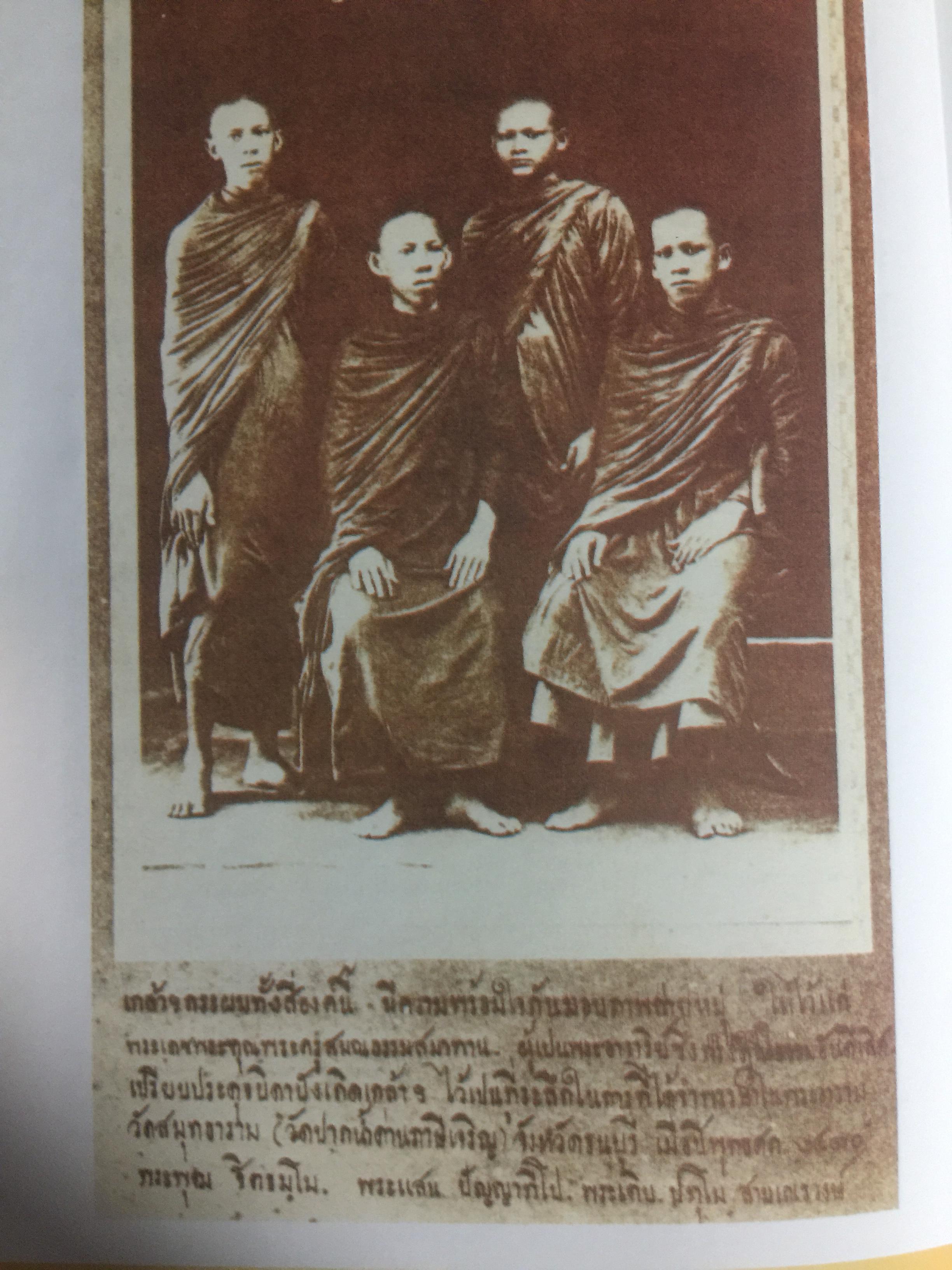 จดหมายเหตุ วัดปากนำ้. ค้นคว้าหามาได้ จากหลักฐานทางประวัติศาสตร์ 0 กก.