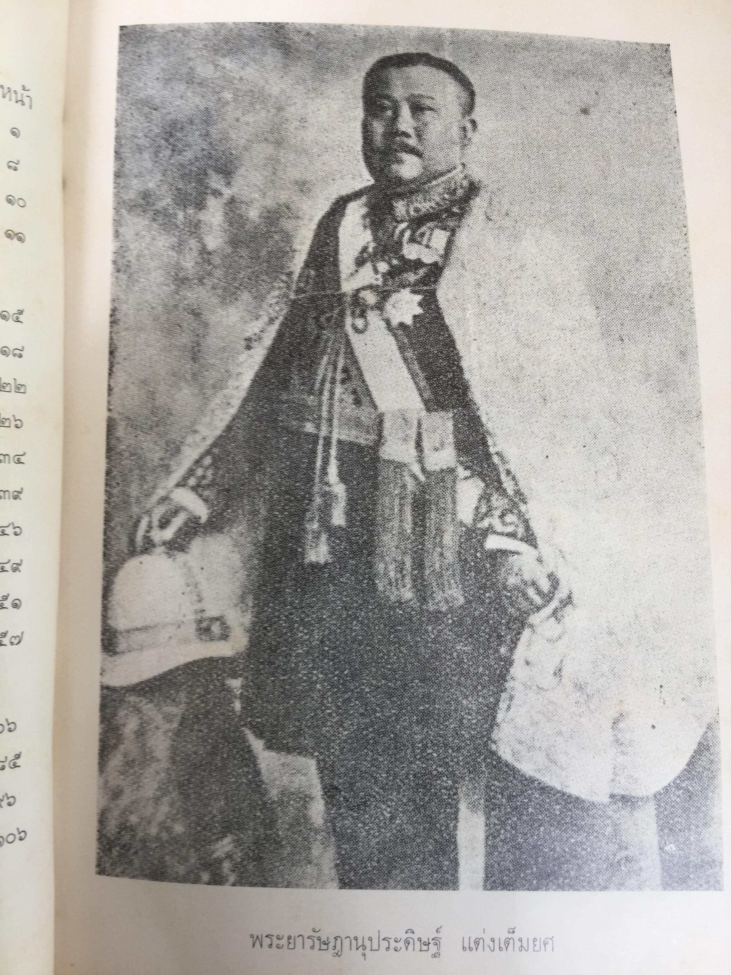 ประวัติและงานพระยารัษฎานุประดิษฐ์ (คอซอมบี๊ ณ ระนอง) อดีตผู้ว่าราชการจังหวัดตรัง และข้าหลวงเทศาภิบาลสำเร็จราชการมณฑลภูเก็ต 0 กก.