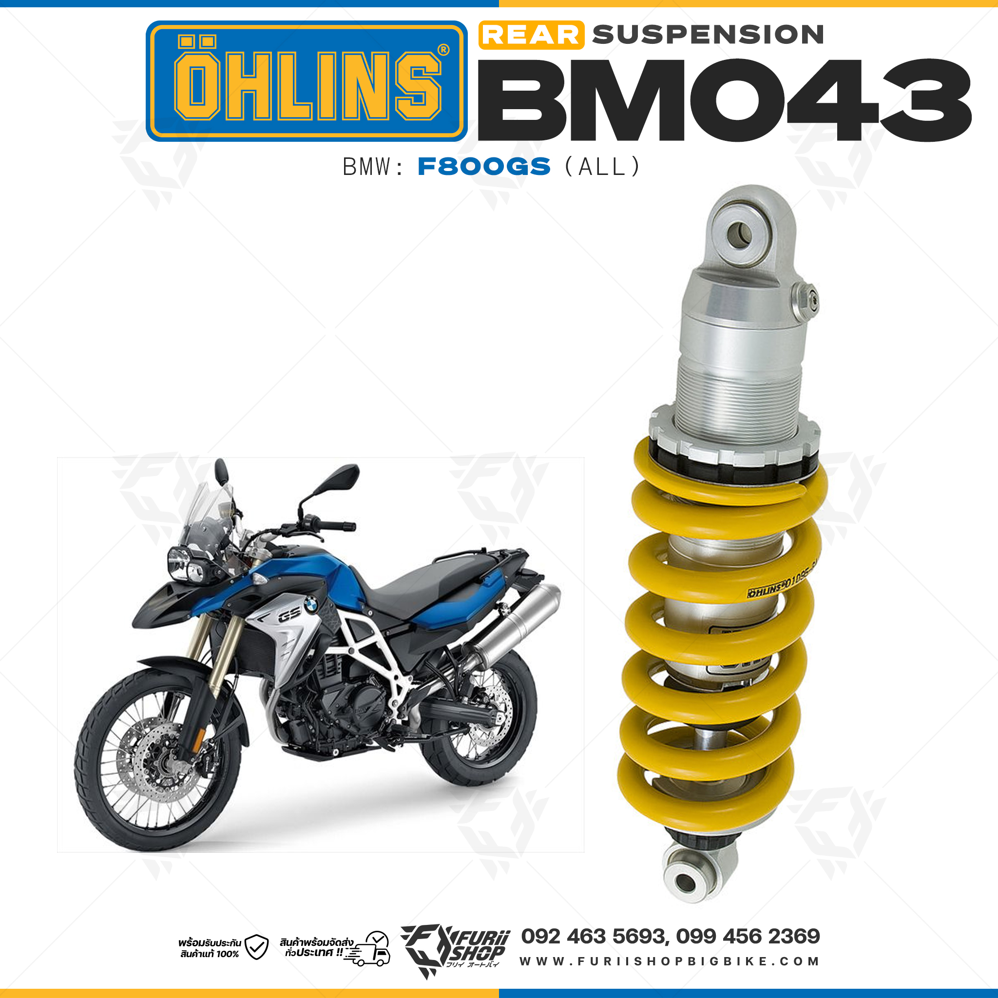 โช๊คหลัง OHLINS Sweden BM043 For BMW F800GS