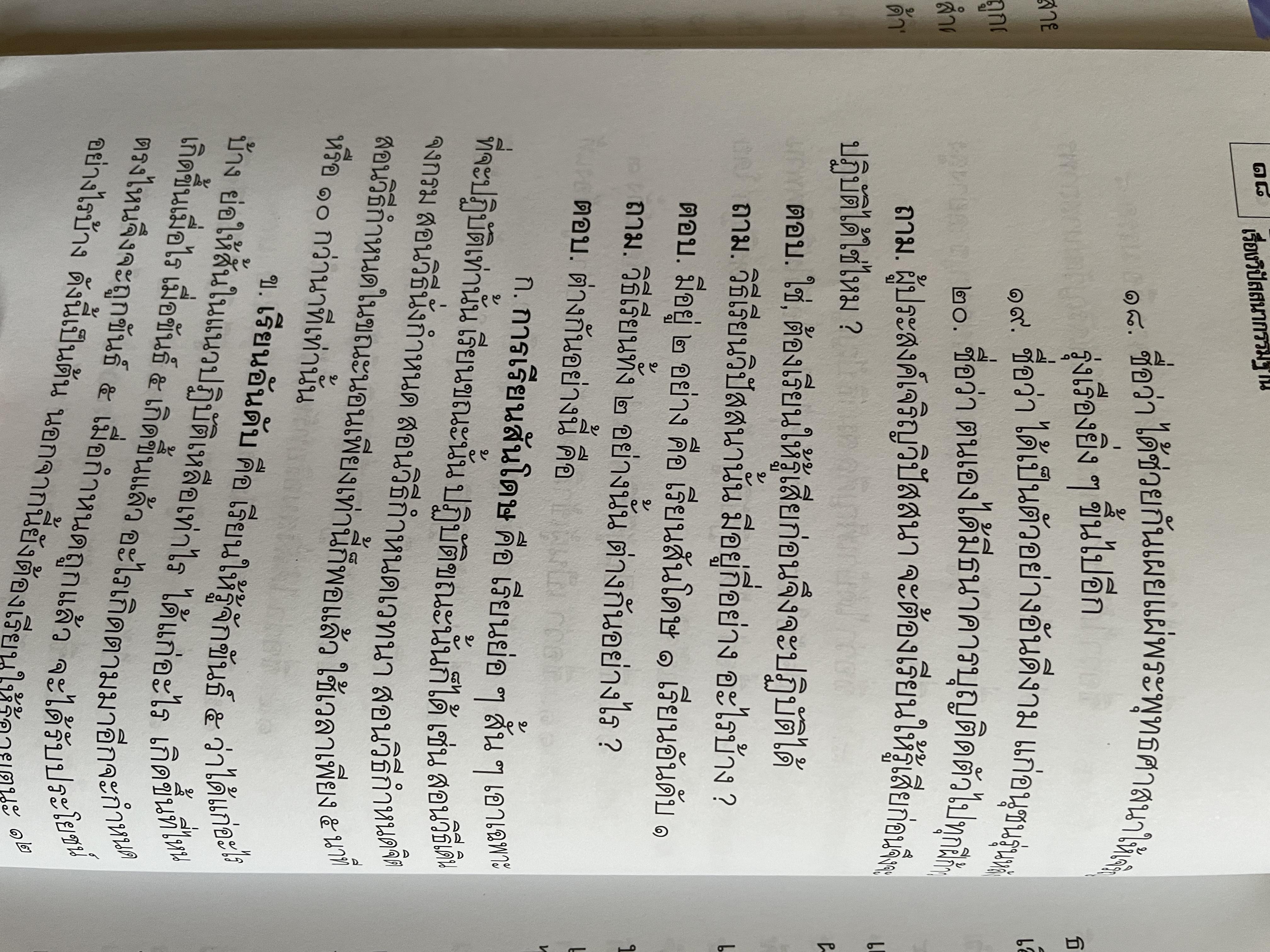 คำถาม-คำตอบ เรื่องวิปัสสนากรรมฐานะ รจนาโดย พระธรรมธีรราชมหามุนี(โชดก ญาณสิทฺธิ ป.ธ.9) 800 กรัม