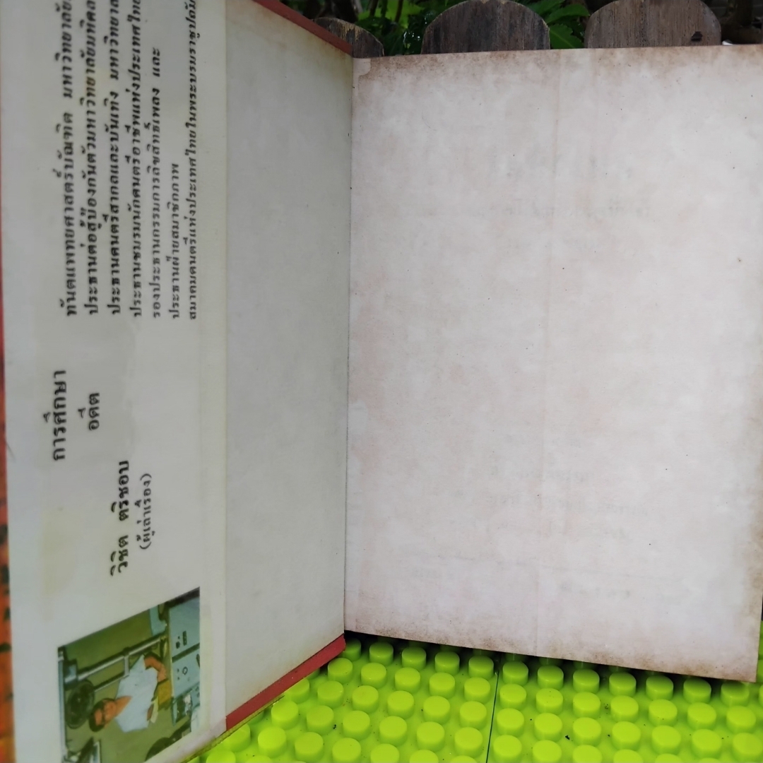 เหล็กไหล ธาตุกายสิทธิ์แห่งพระผู้เป็นเจ้า โดย พนมเทียน ชุด 4 เล่มจบ มีภาพประกอบ มือ1