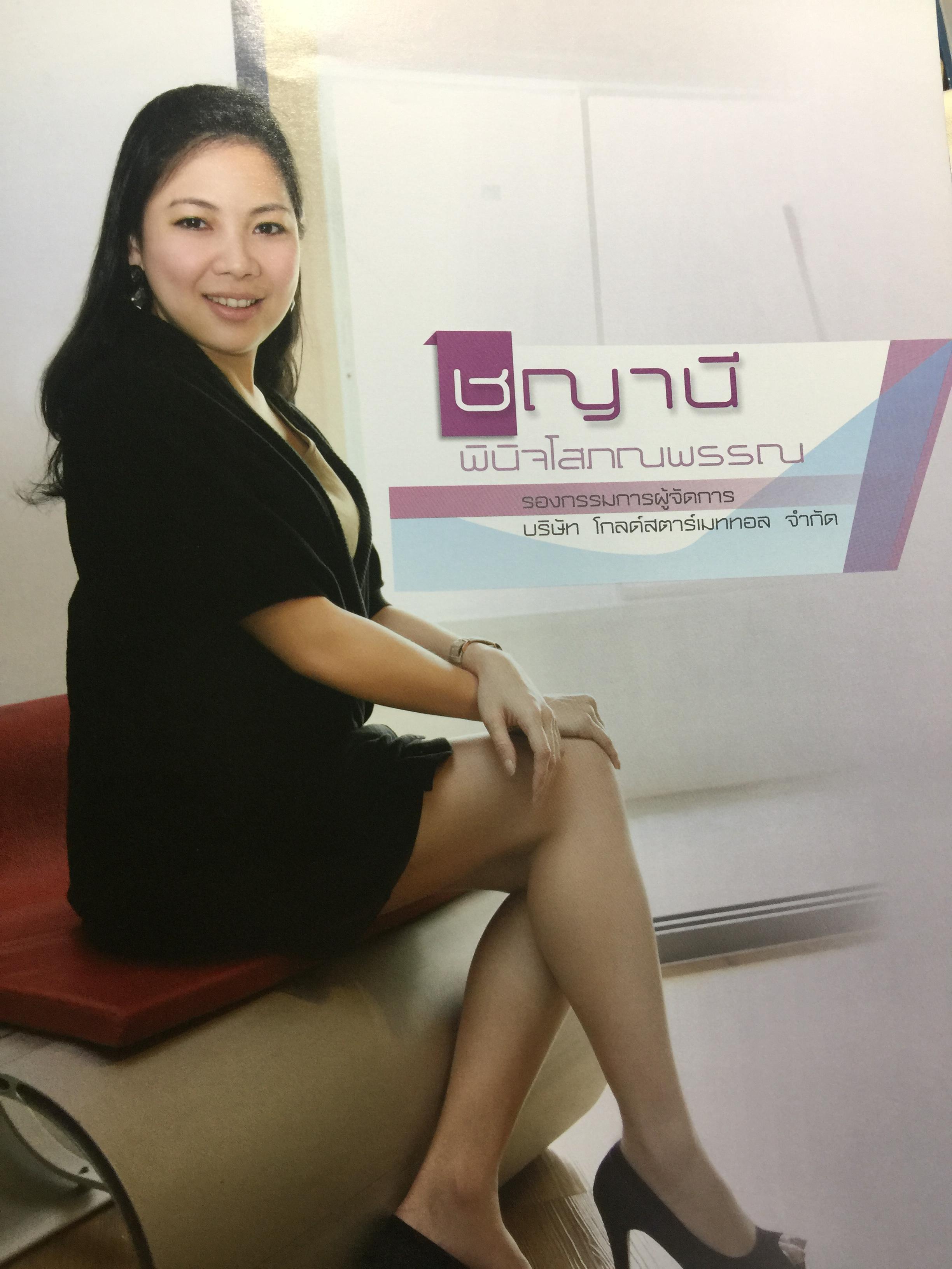 กลยุทธ์สู่ความสำเร็จของนักบริหารรุ่นใหม่ YOUNG EXECUTIVE 0 กก.