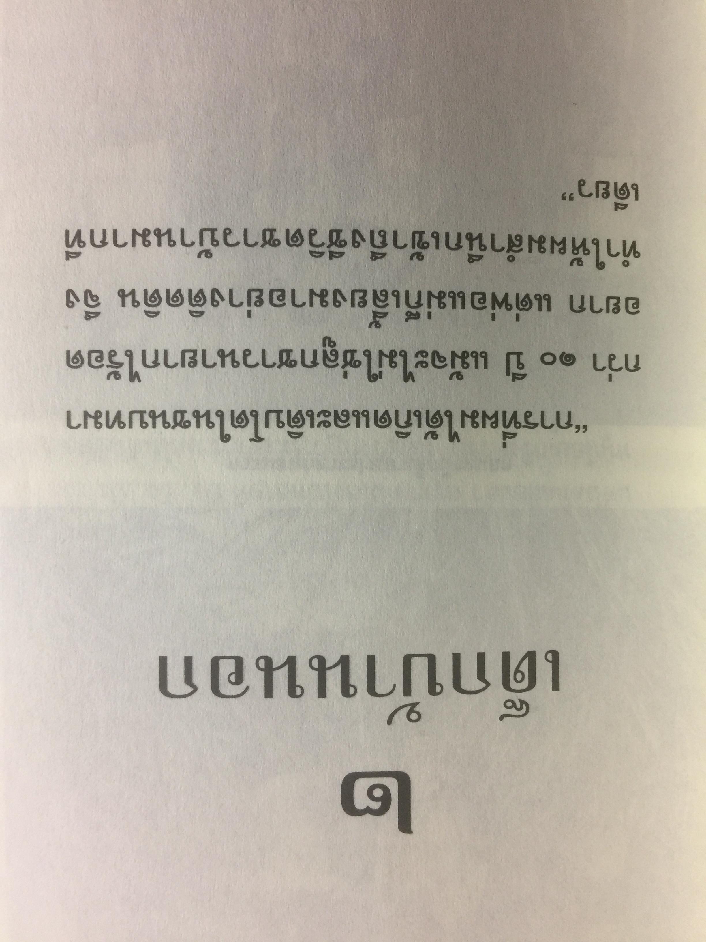 ทักษิณ ชินวัตร ตาดูดาว เท้าติดดิน อัตชีวประวัติที่ไม่เคยเปิดเผยมาก่อนของคนธรรมดาคนหนึ่งที่ไม่ธรรมดา วัลยา เรียบเรียง 800 กรัม