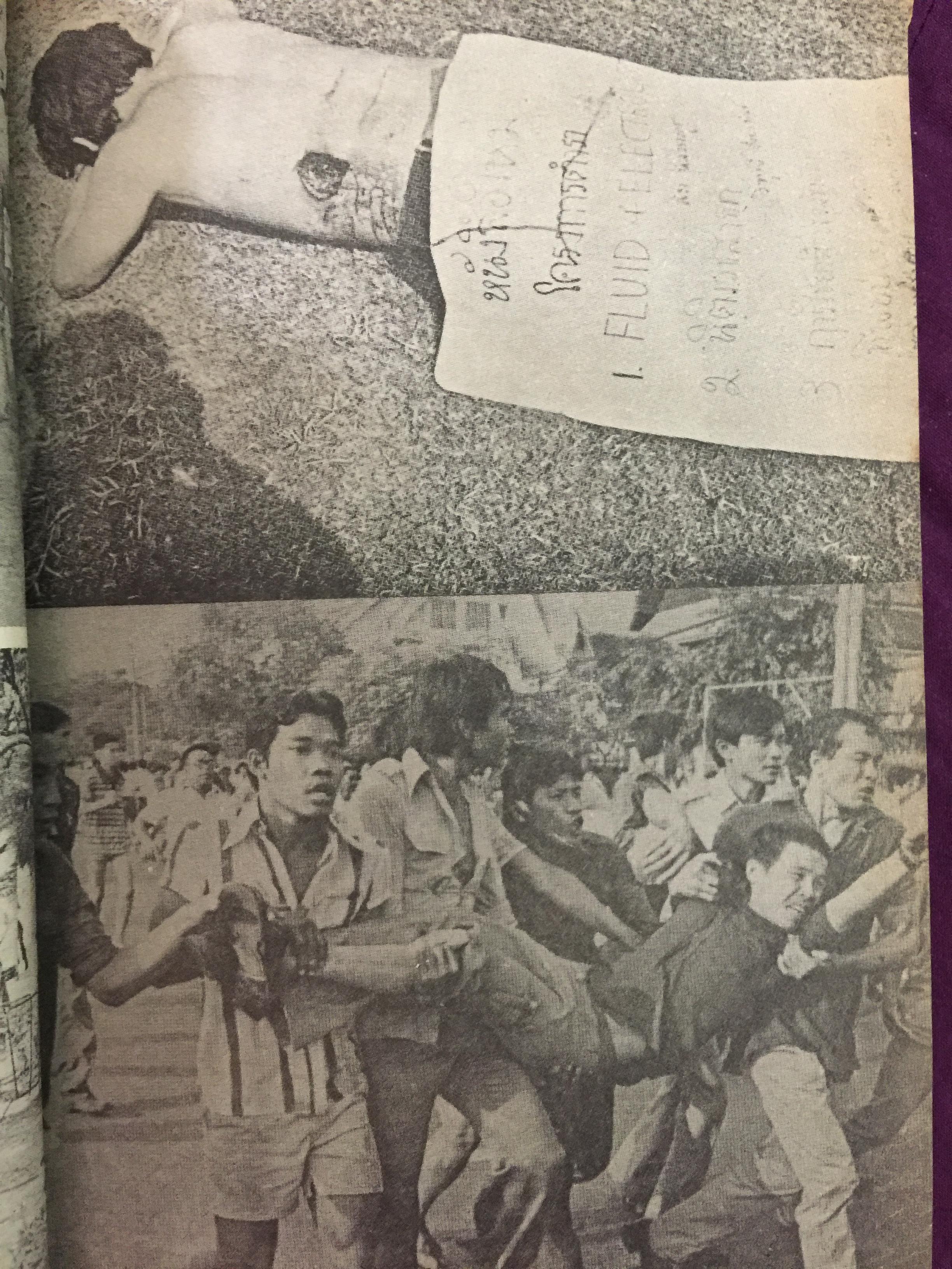 คดี 6 ตุลา. ลบรอยประวัติศาสตร์เลือด. โดย กองบรรณาธิการอาทิตย์ 300 กรัม