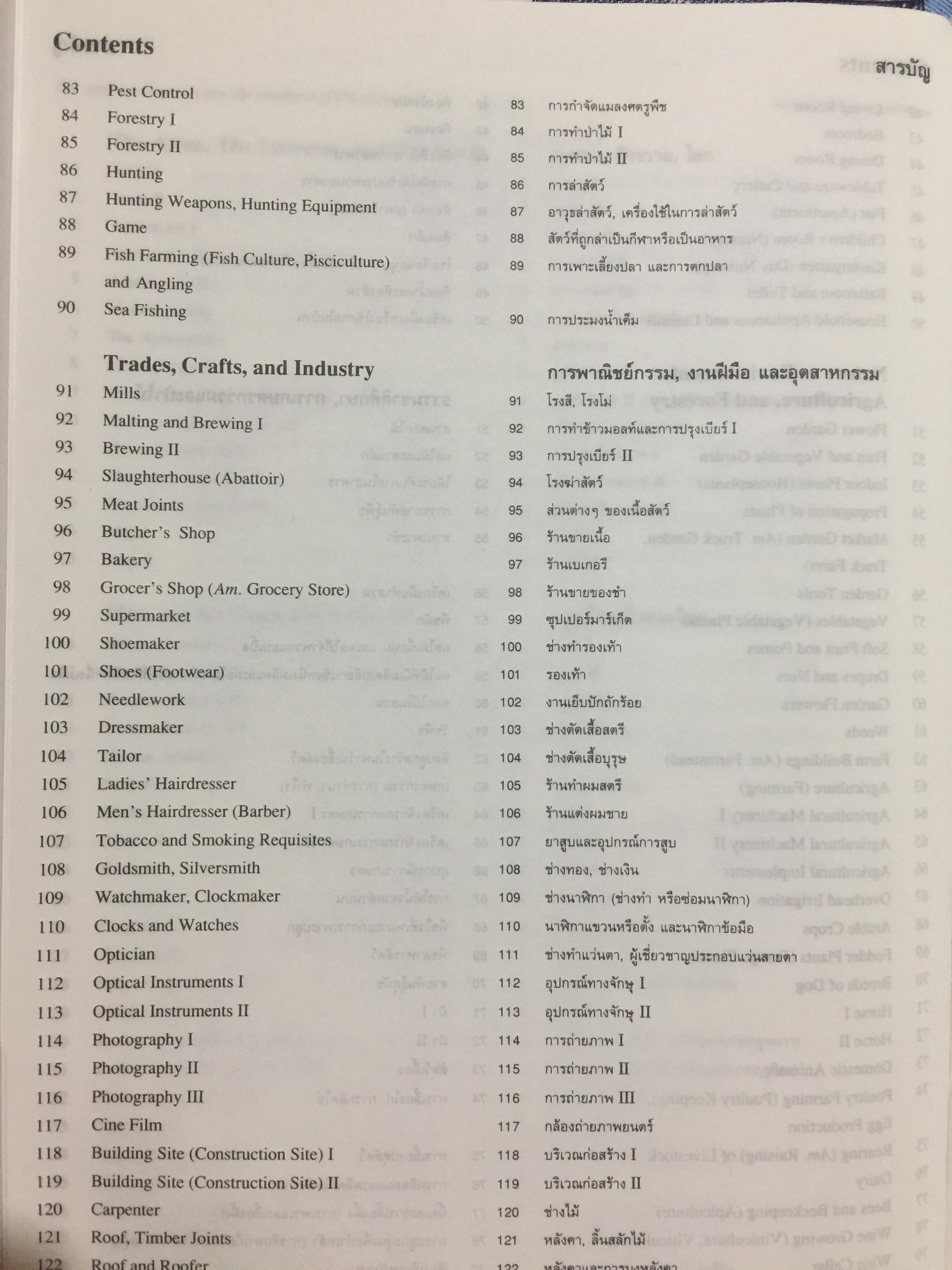 The OXFORD-DUDEN. PICTURAL THAI & ENGLISH DICTIONARY 0 กก.