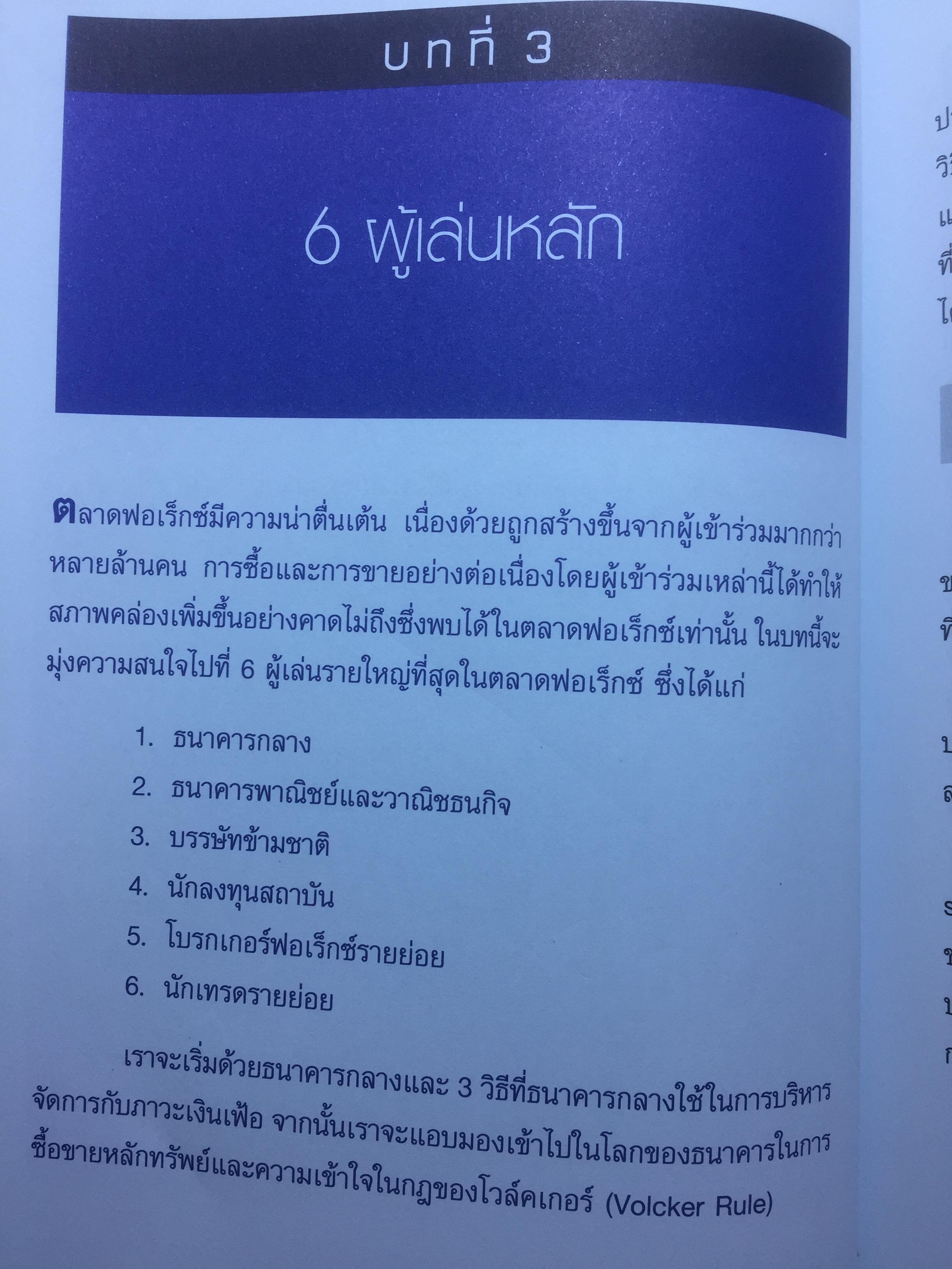 17 กลยุทธ์การทำกำไรในตลาด Forex. 17 Proverb Currency Trading Strategies 4 กก.