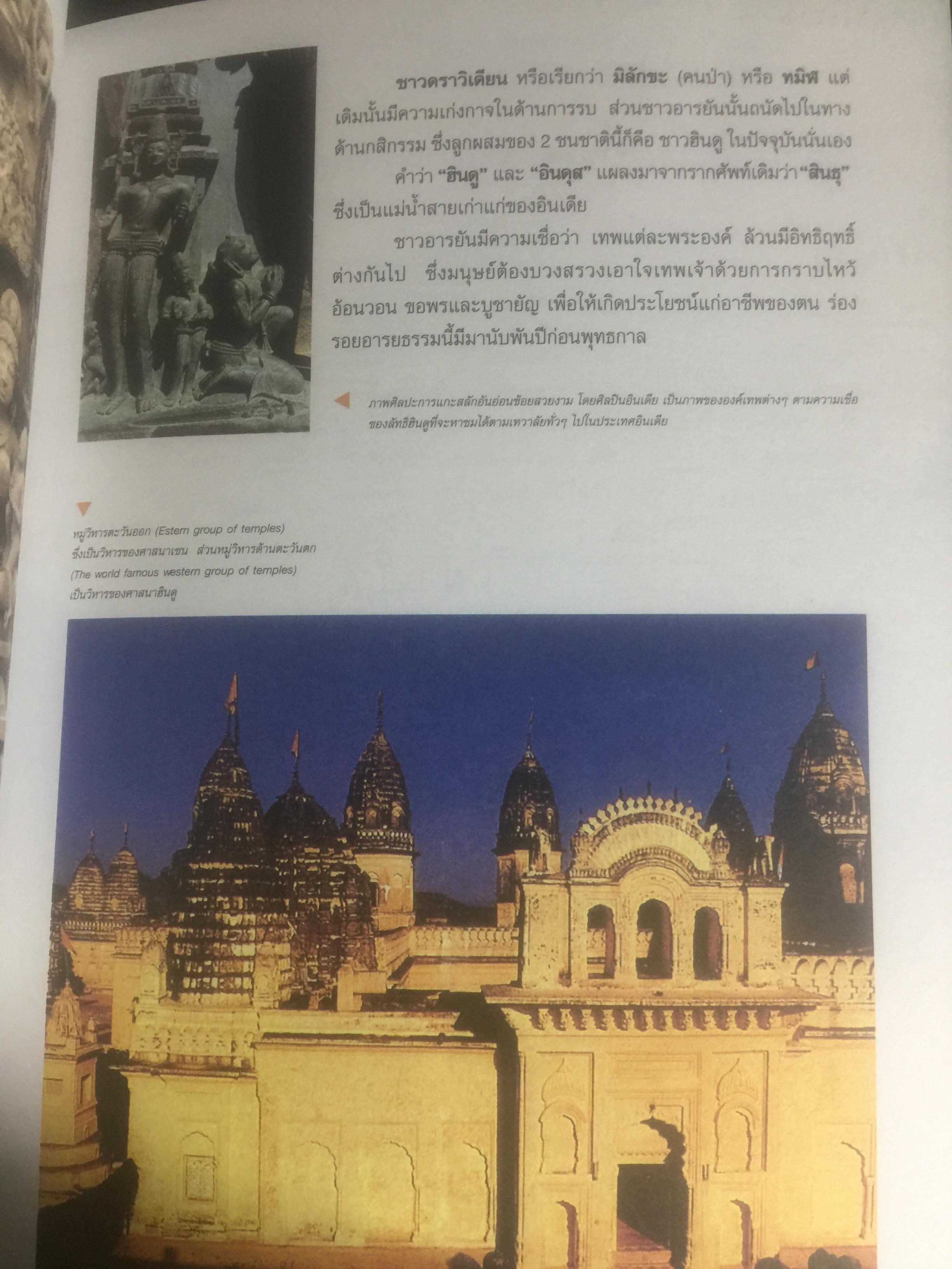 พระพิฆเนศ. (ฉบับสมบูรณ์). เทพเจ้าแห่งความสำเร็จอันยิ่งใหญ่ 0 กก.