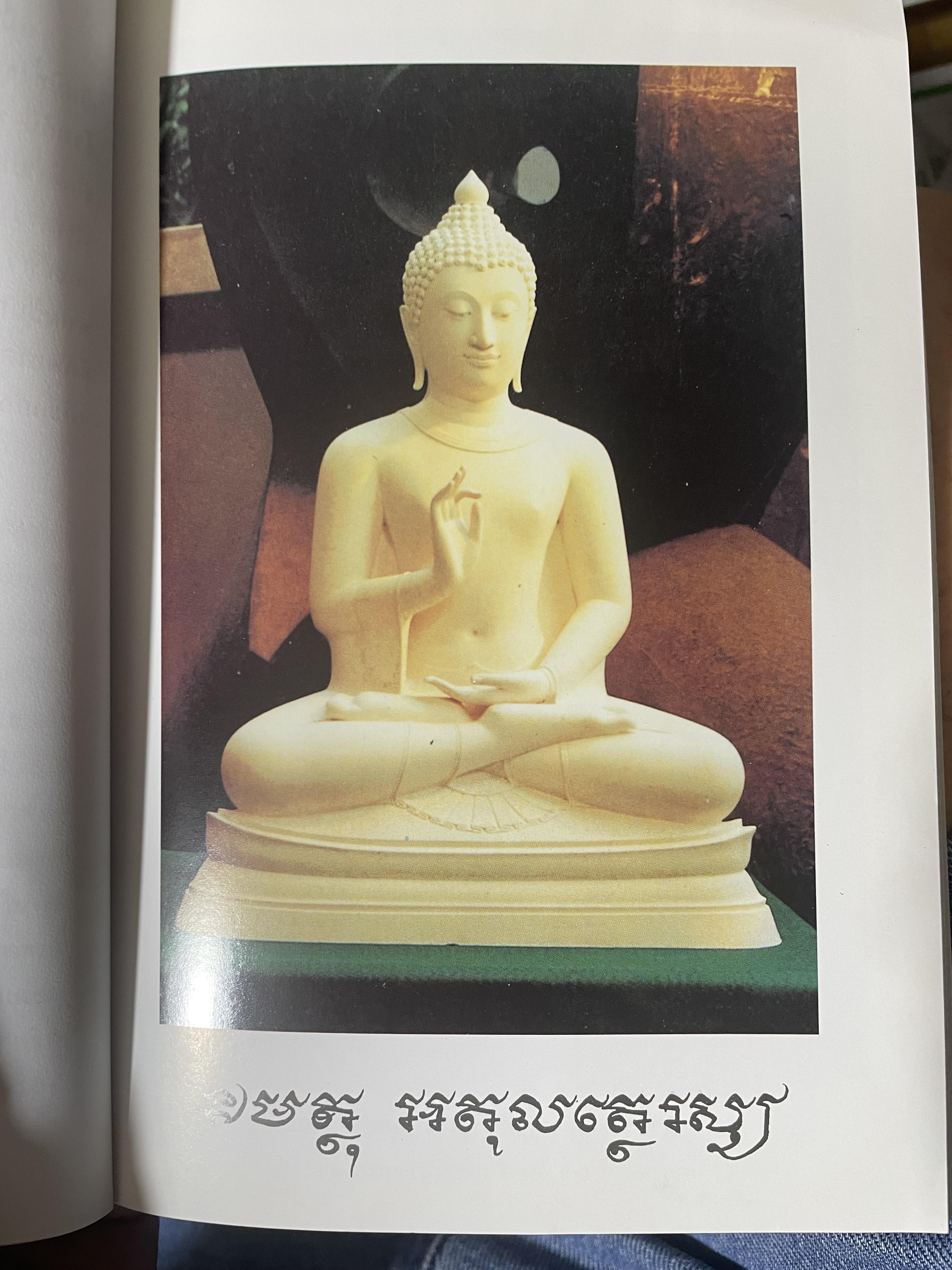หลวงปู่ฝากไว้ บันทึกคติธรรมและธรรมเทศนาของพระราชวุฒาจารย์ (หลวงปู่ดูลย์ อตุโล) วัดบูรพาราม อำเภอเมือง จังหวัดสุรินทร์ 500 กรัม