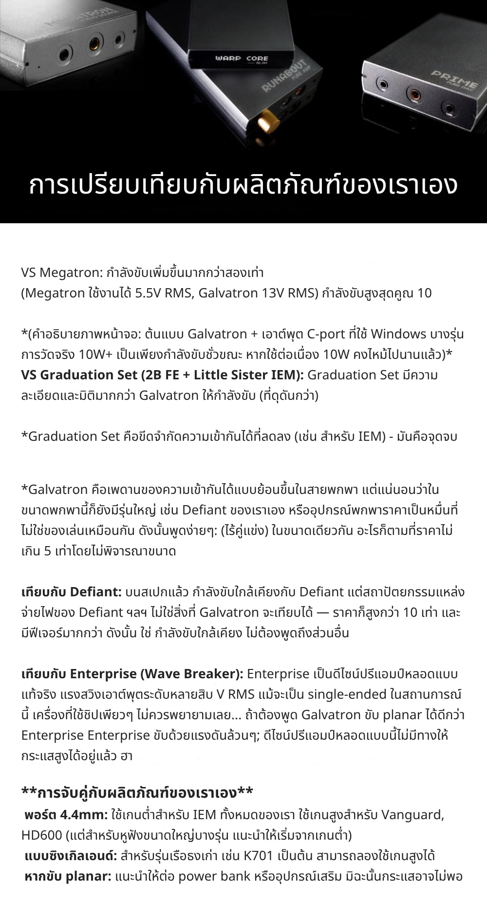 <PreOrder> VE Galvatron แอมป์หูฟังพกพากำลังสูง ในรูปแบบพกพาที่แท้จริง ราชาแห่งซาวด์การ์ดสำหรับเกม ประกันศูนย์ไทย