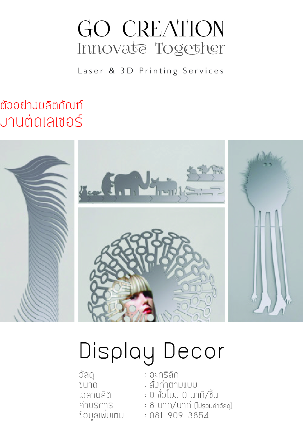 Display