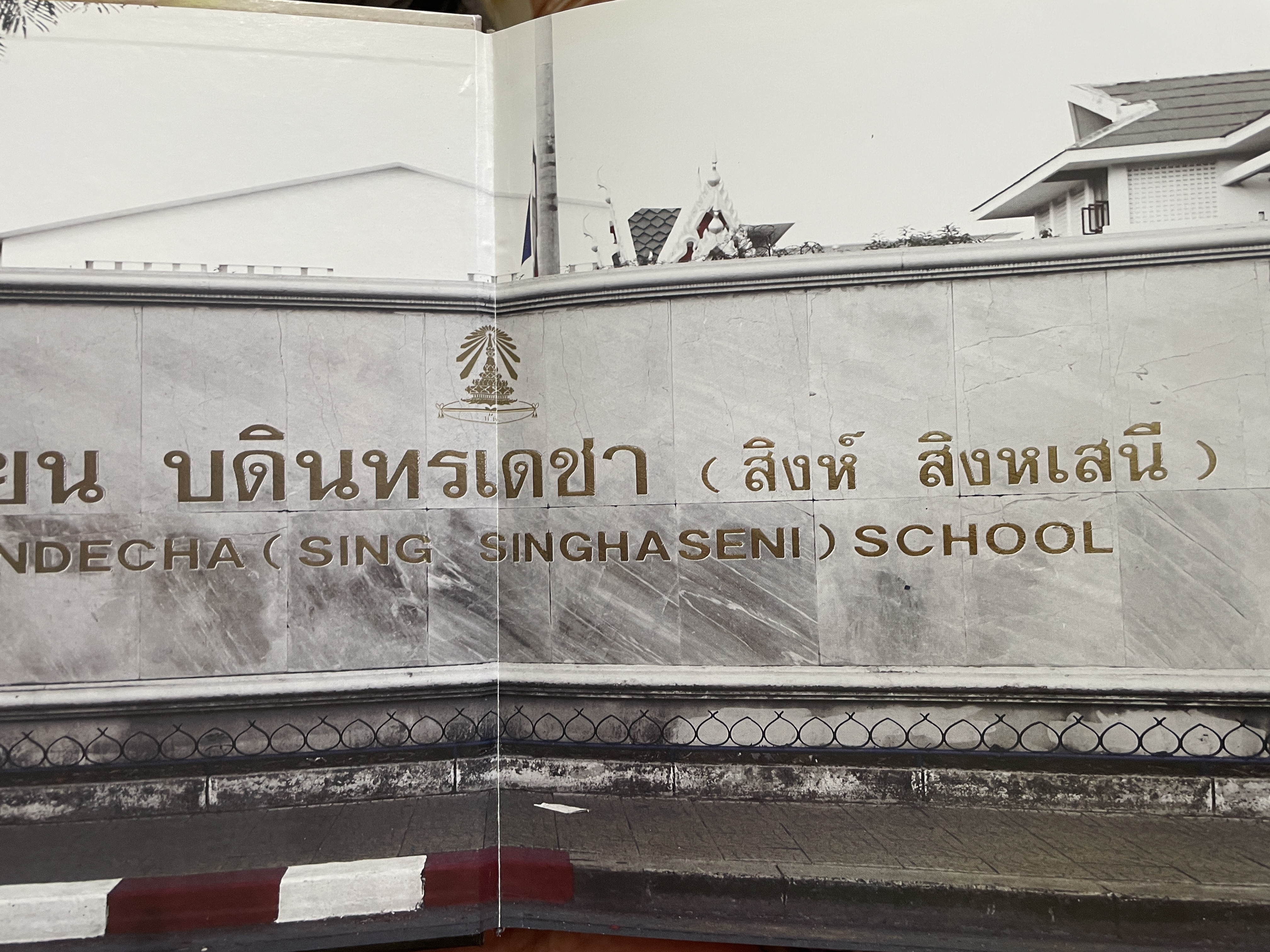 40 ปี โรงเรียนบดินทรเดชา(สิงห์ สิงหเสนี) 8,500 กรัม