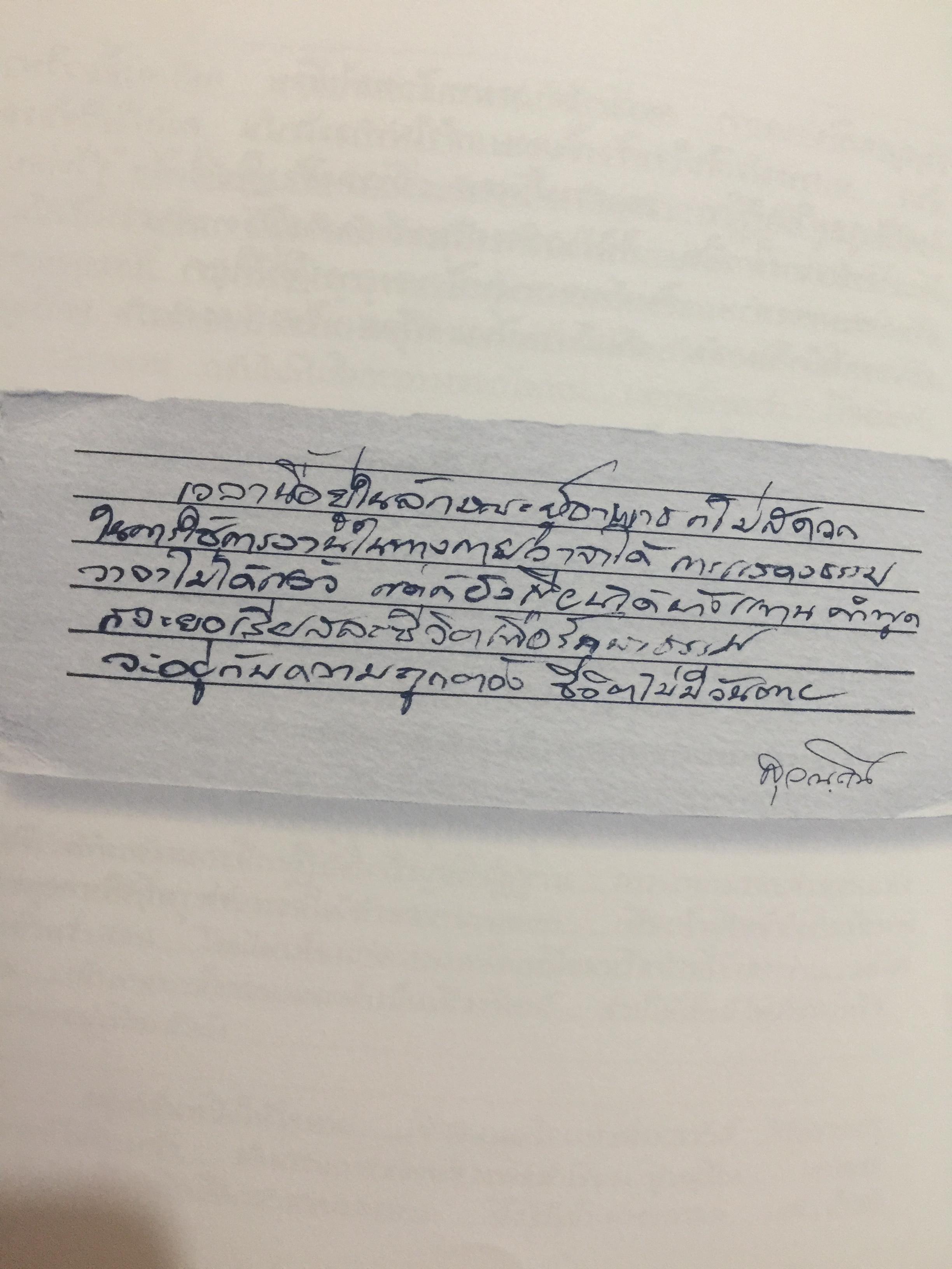 เขียนคำท่านคำเขียน. ธรรมบรรยายโดย หลวงพ่อคำเขียน สฺวณโณ 2,500 กรัม