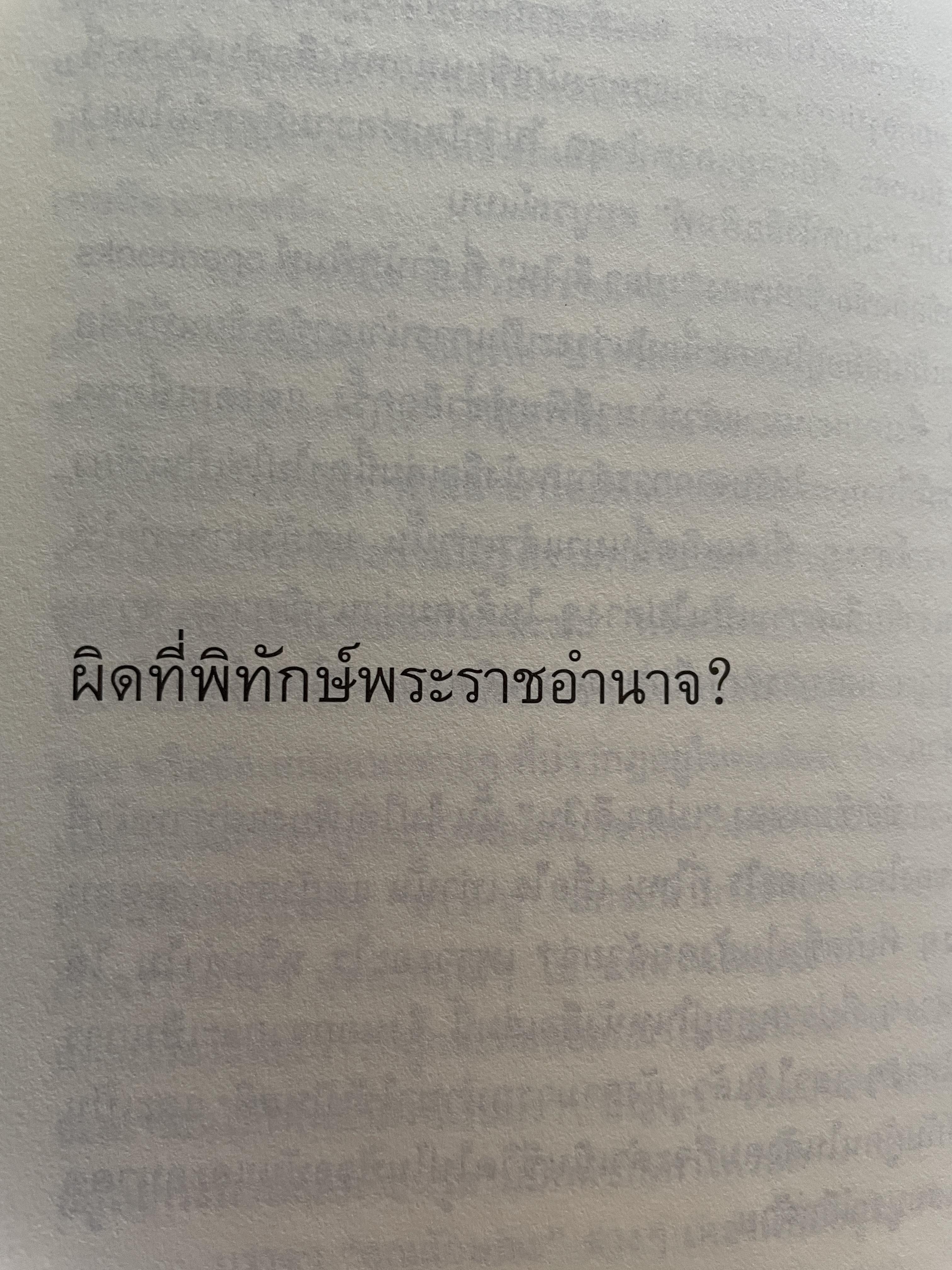 เปลว สีเงิน เขียนแผ่นดิน โรจ งามแม้น นัดเขียนอมตะ ปี 2548 เป็นหนังสือที่ระลึกในพิธีมอบรางวัล นักเขียนอมตะ ประจำปปี 2548 0 กก.