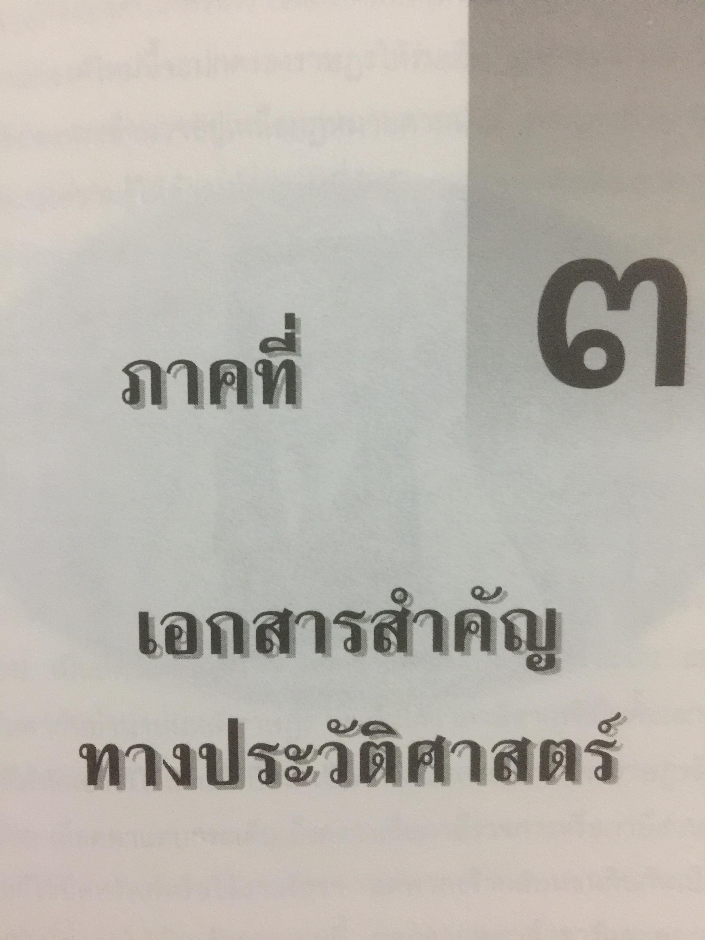 ปรีดี พนมยงค์ ครบรอบ 100 ปี ชาตกาล รัฐบุรุษอาวุโส 0 กก.