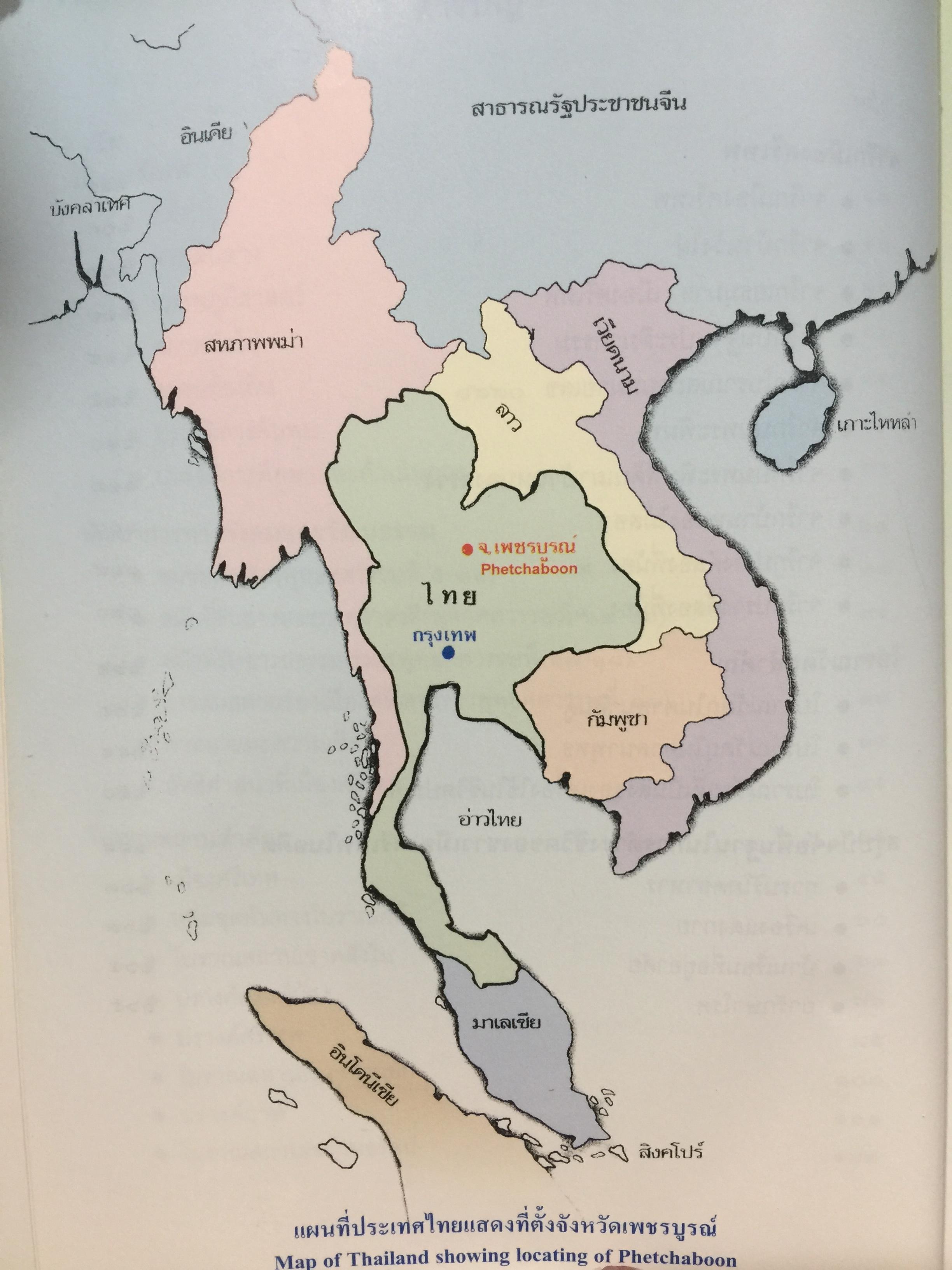 นำชมอุทยานประวัติศาสตร์ศรีเทพ. Sri Thep Historical Park. จังหวัดเพชรบูรณ์ 0 กก.