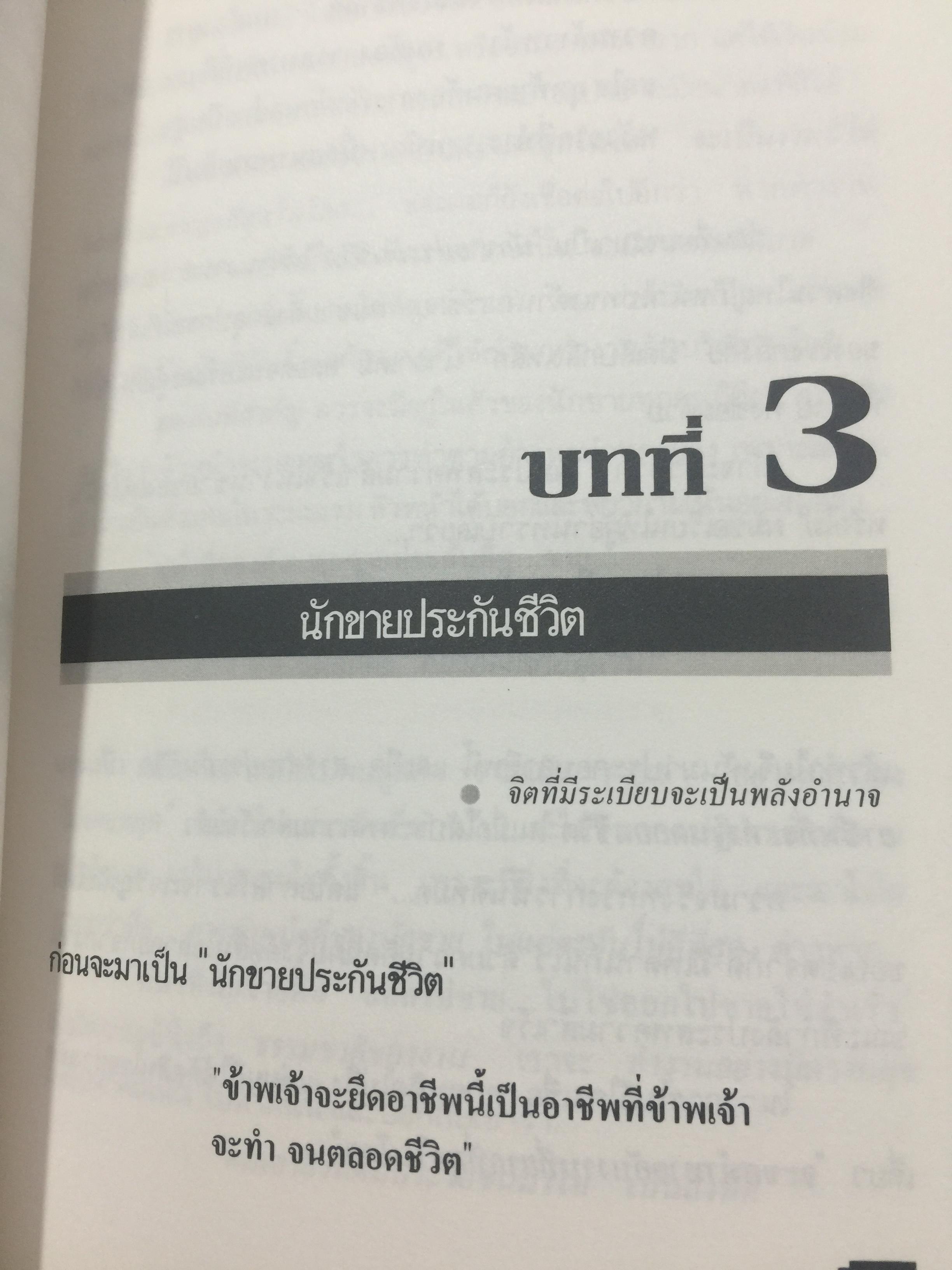 กัาวไปให้ถึงจุดสุดยอด. ผู้เขียน กฤษณะ กฤตมโนรถ 0 กก.