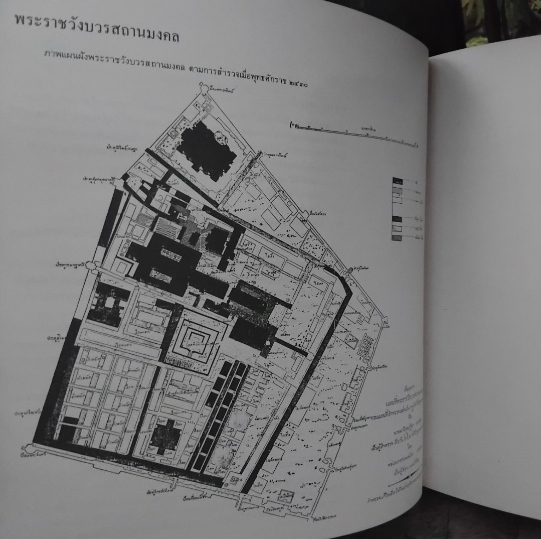 สมุดภาพสถาปัตยกรรมกรุงรัตนโกสินทร์ ปี 2525 มือ1 ปกแข็ง ภาพเก่าในอดีตถึง 223 ภาพหนังสือจากโกดังหนังสือ