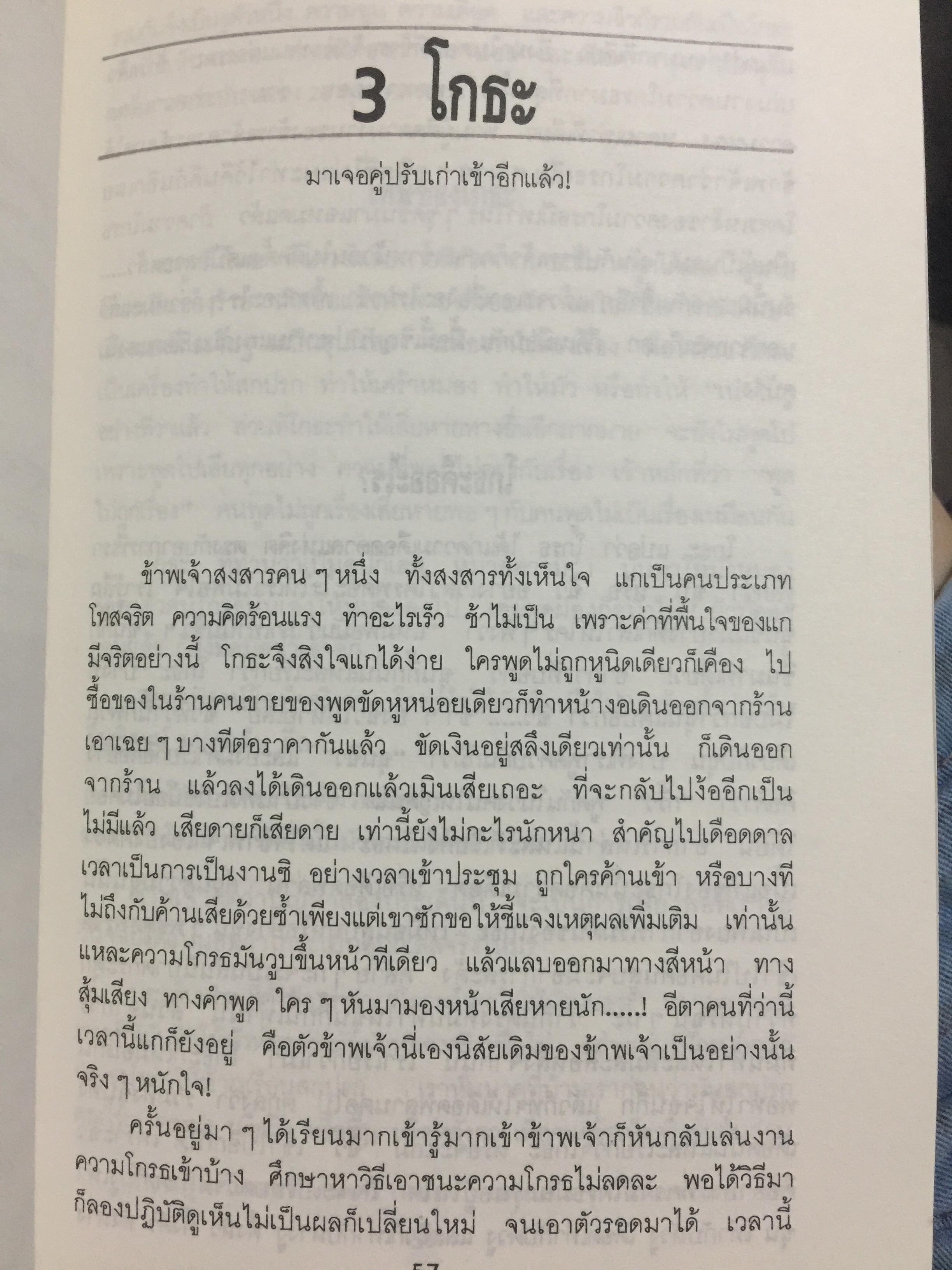 สนิมในใจ. งานวิจารณ์พร้อมตัวอย่าง จากหลักพระพุทธศาสนาที่ทรงคุณค่าของอดีตอธิบดีกรมการศาสนาที่ถนัดทั้งงานปาฐกถา และงานประพันธ์ 0 กก.