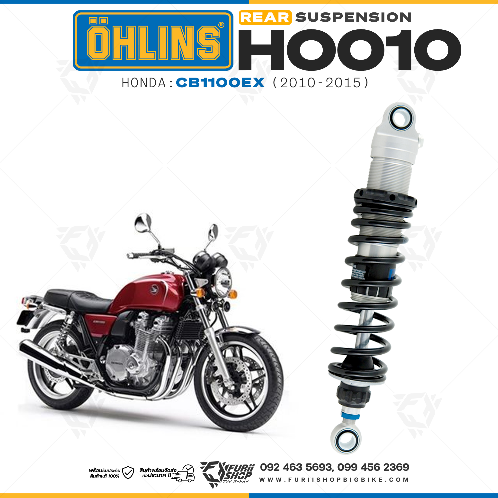 โช๊คหลังแต่ง Ohlins HO010 For Honda CB1100EX ปี 2010-2015