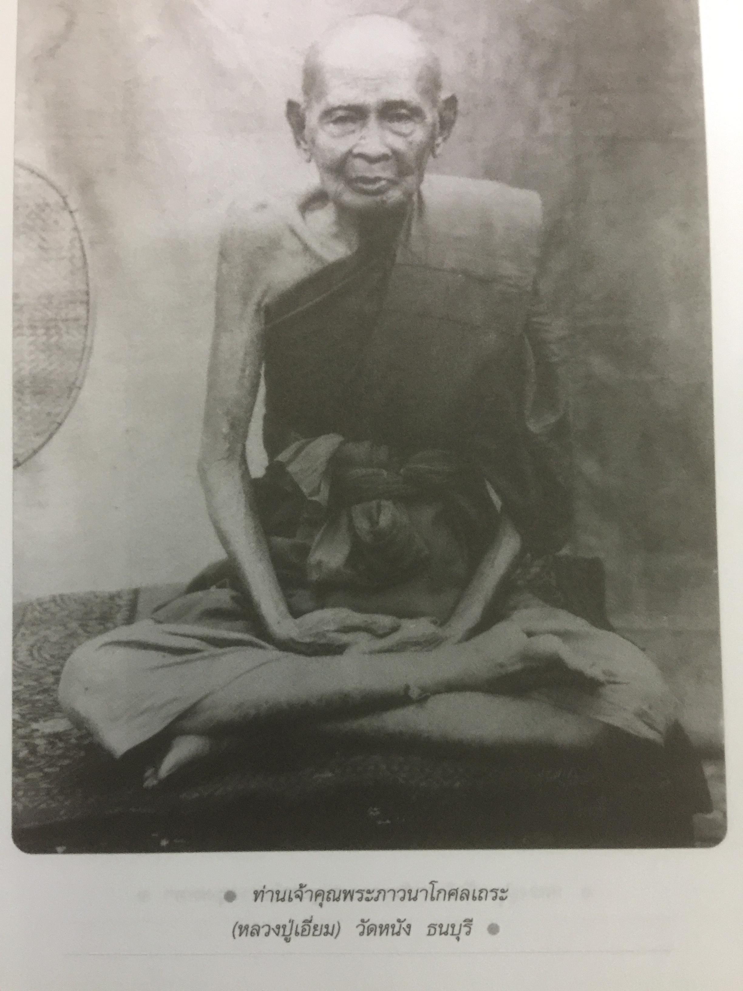 สุดยอด เครื่องรางของขลังเมืองสยาม โดย เสมา ท่าพระ 2,200 กรัม