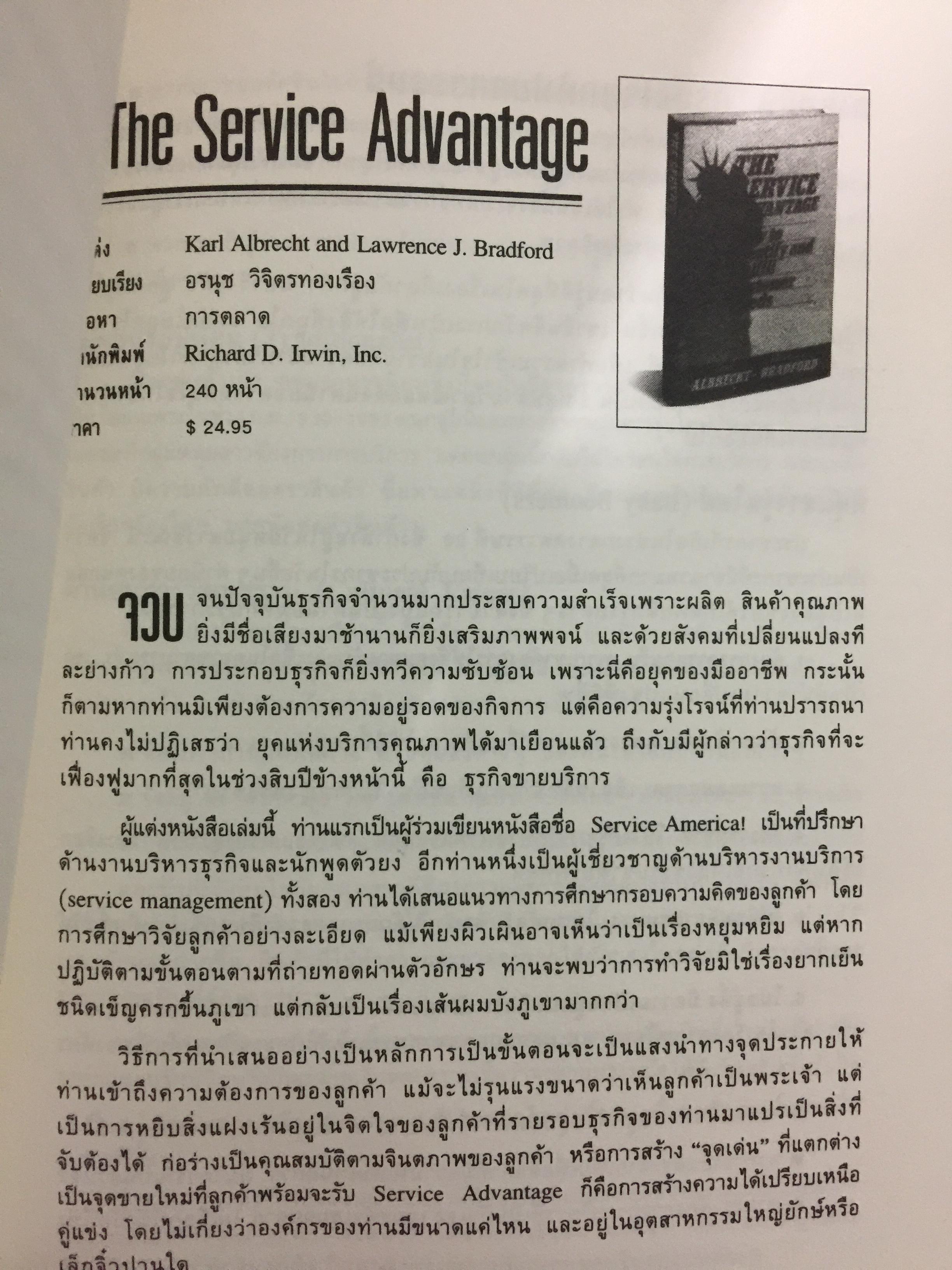 สรุปย่อ หนังสือธุรกิจชั้นนำ 12 เล่ม 0 กก.