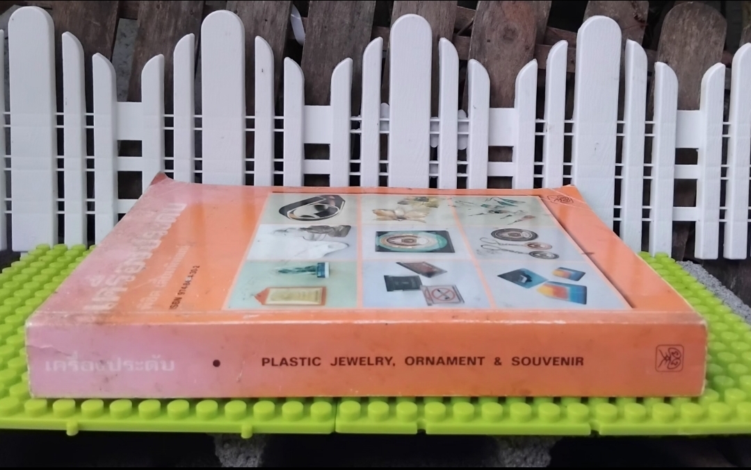 หนังสือวิชาชีพเพื่อประชาชน เครื่องประดับ โดย พิชิต เลี่ยมพิพัฒน์ สามารถนำความรู้เกี่ยวเครื่องประดับมาใช้ทำงานได้จริง สภาพสะสม